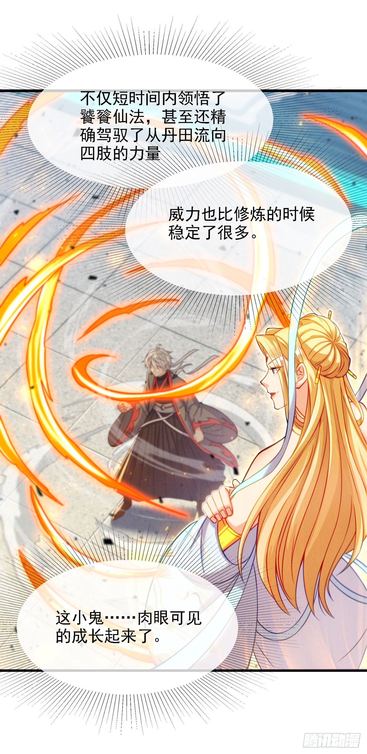 第39话 饕餮吞噬！吸！-第40话