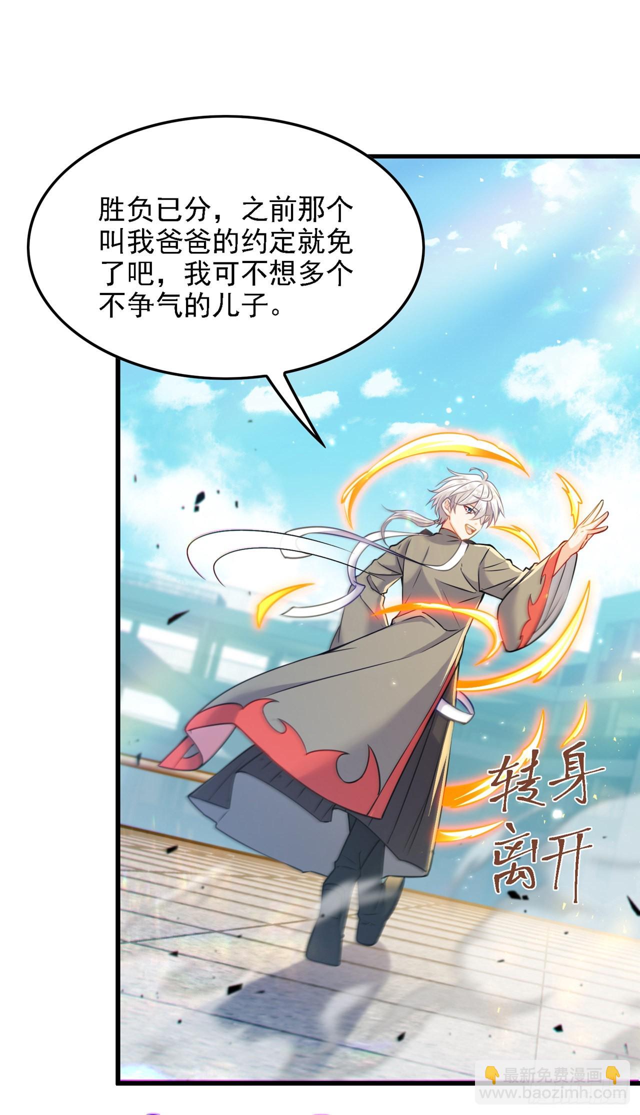 第39话 饕餮吞噬！吸！-第40话