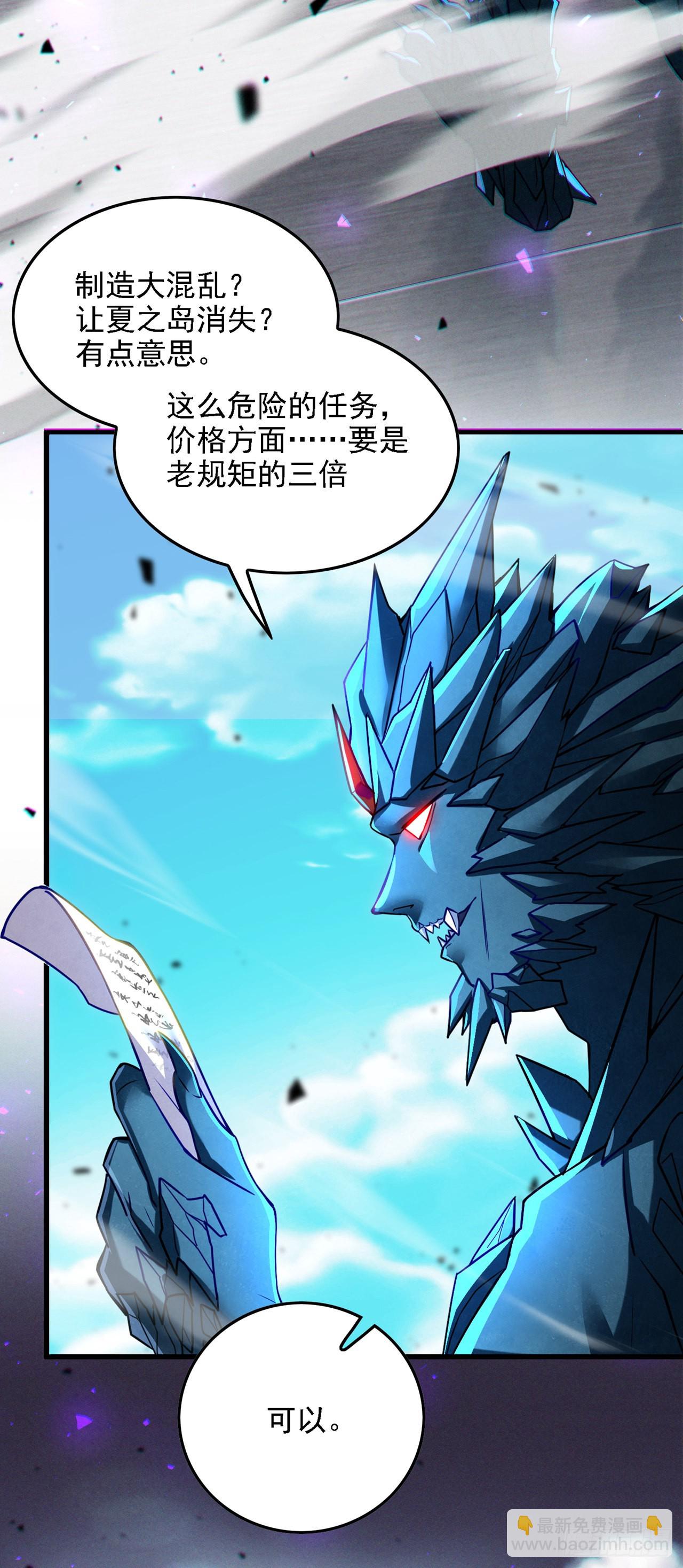 第39话 饕餮吞噬！吸！-第40话