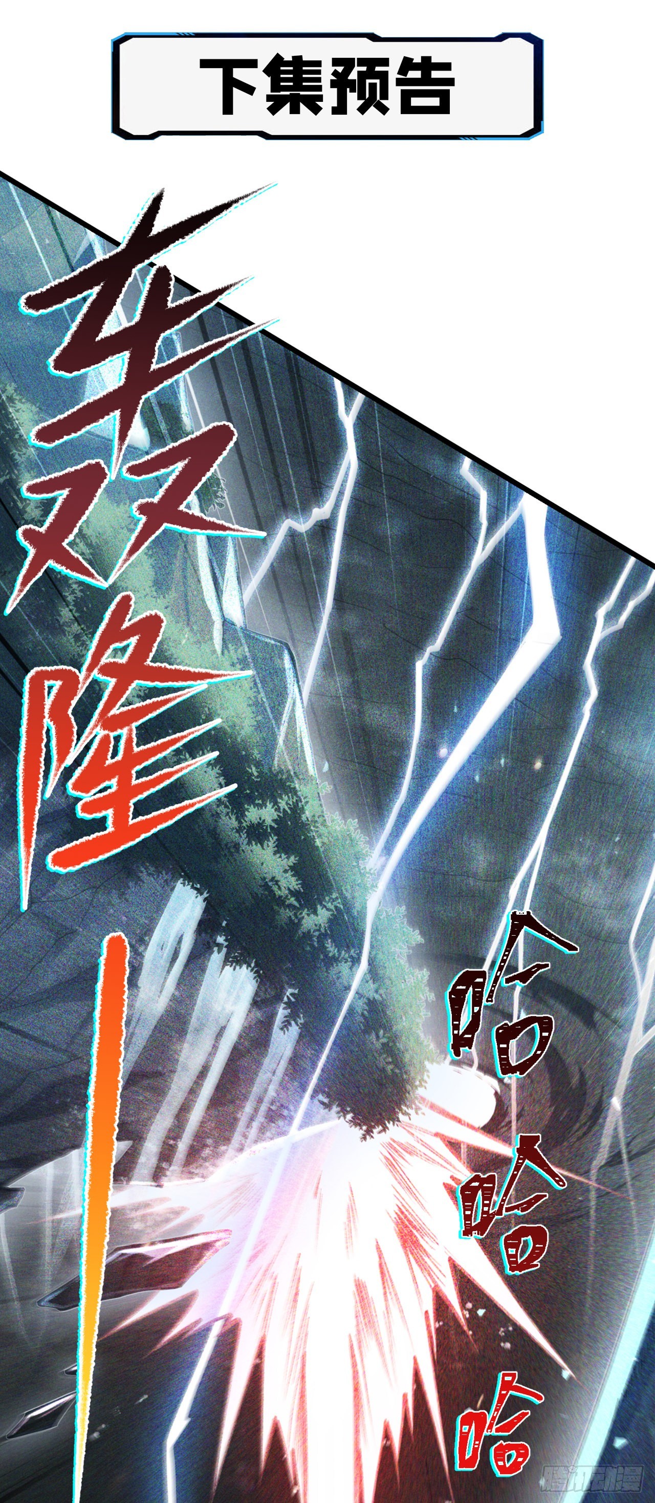 第39话 饕餮吞噬！吸！-第40话