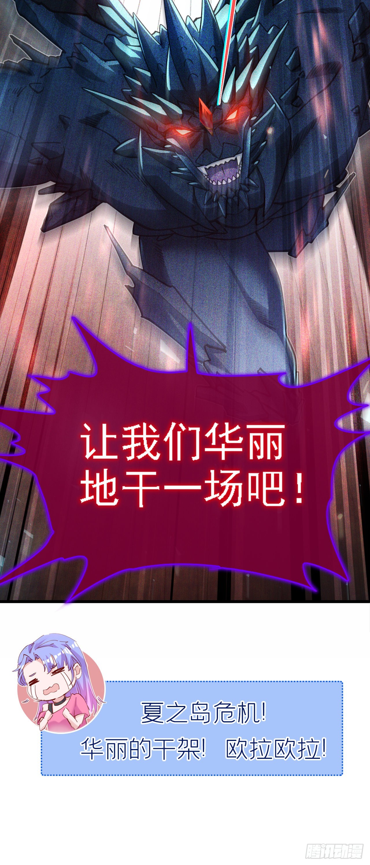 第39话 饕餮吞噬！吸！-第40话