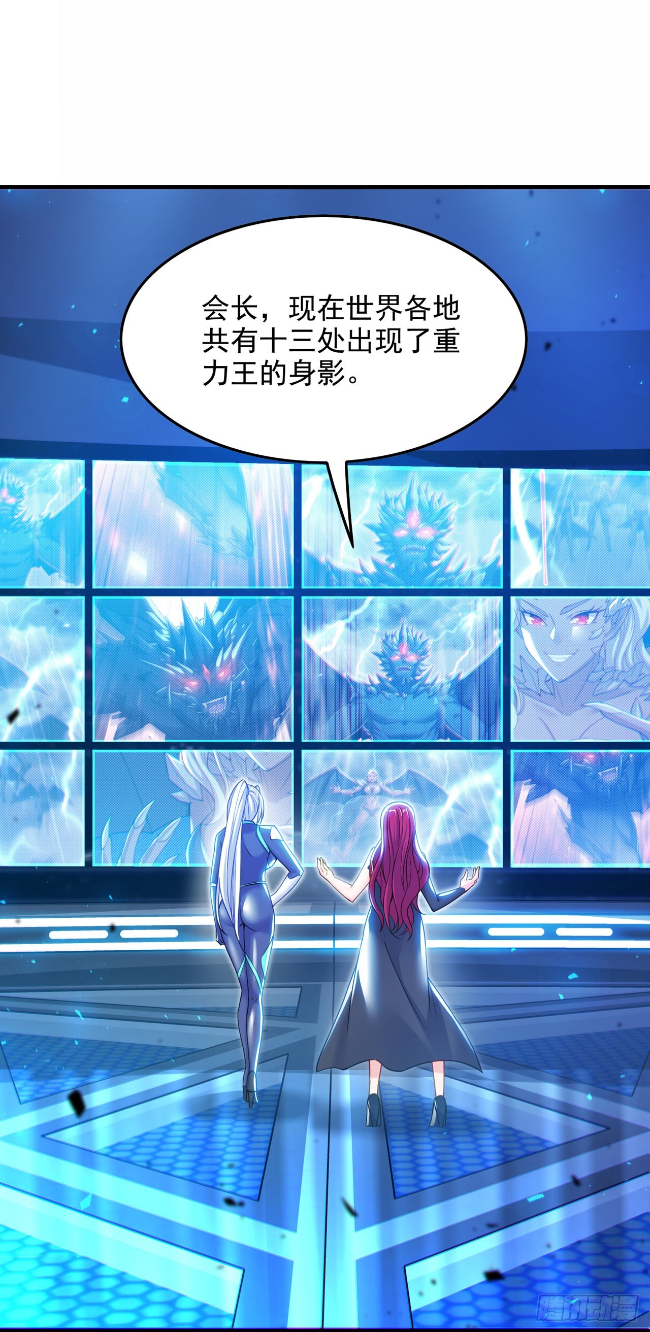 第41话 先送你上天？！-第42话