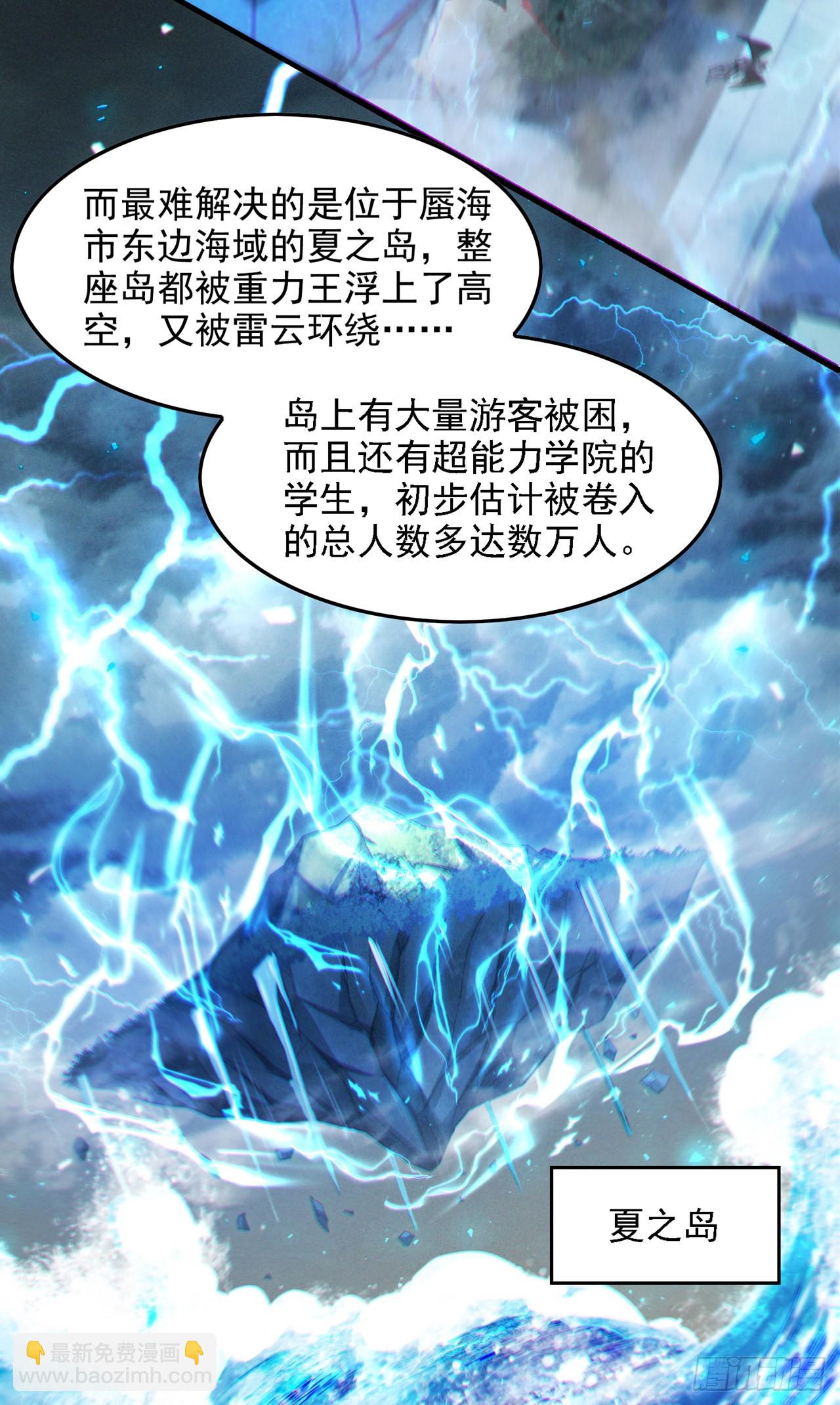 第41话 先送你上天？！-第42话