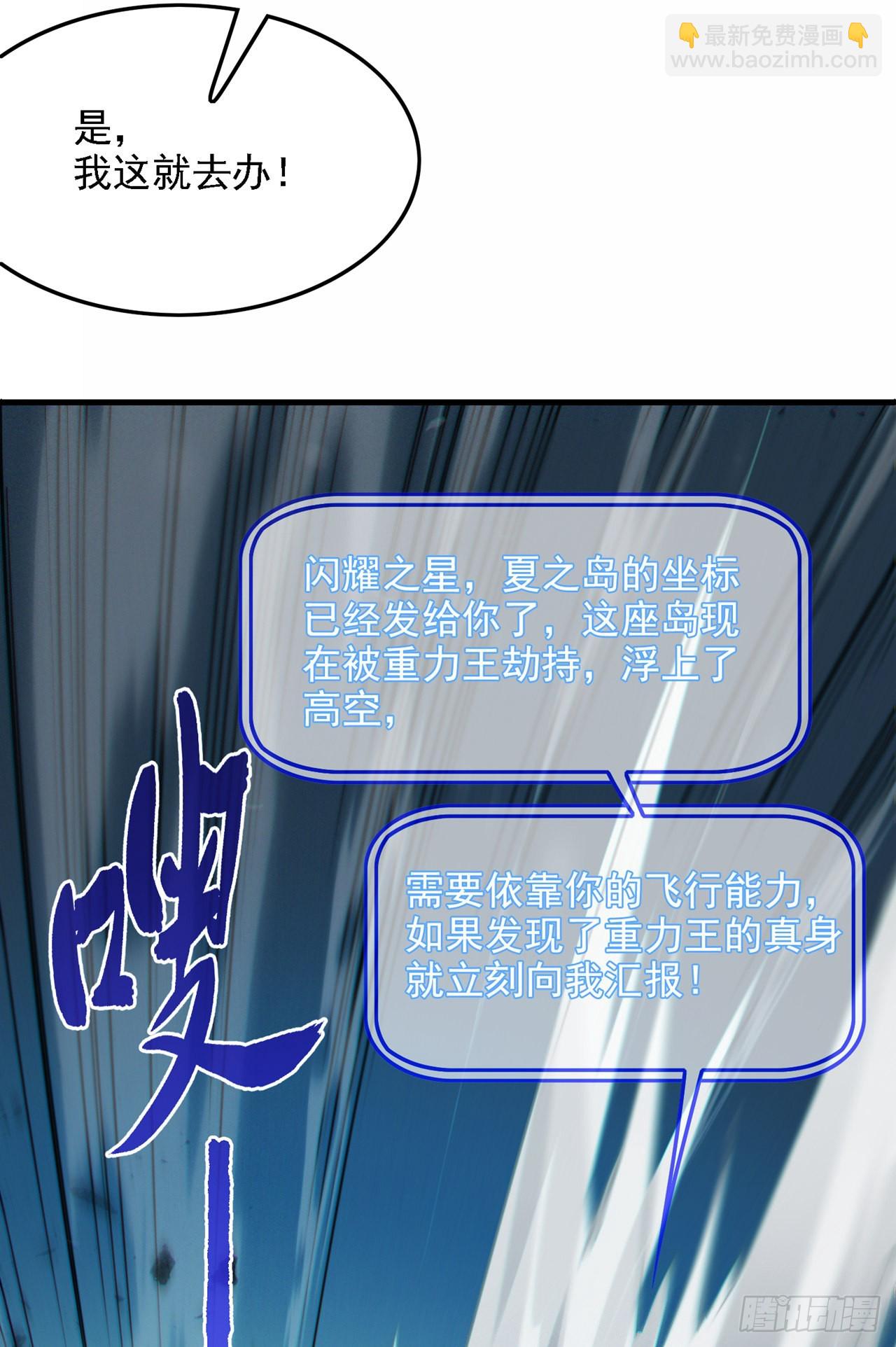 第41话 先送你上天？！-第42话