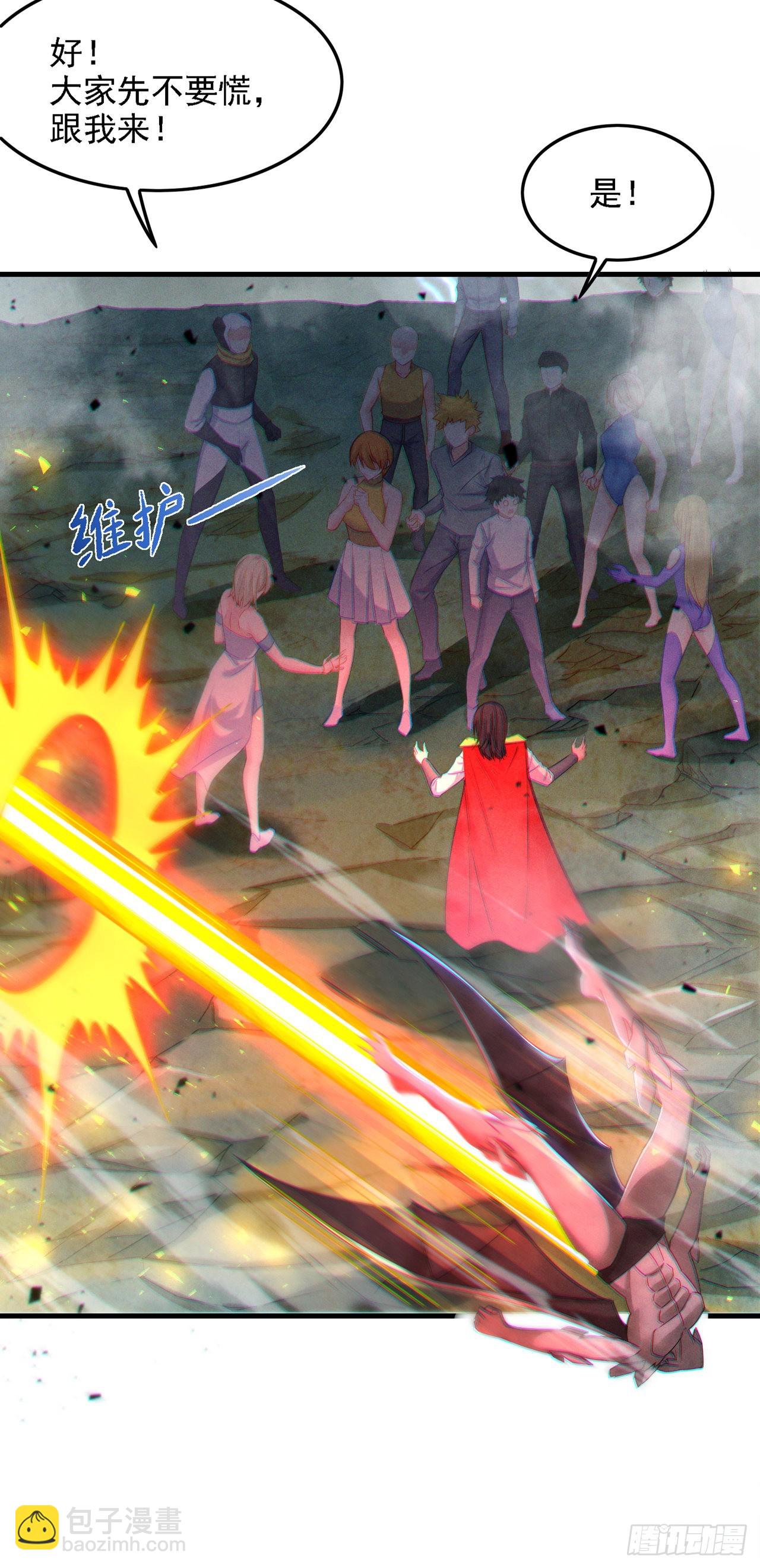 第41话 先送你上天？！-第42话