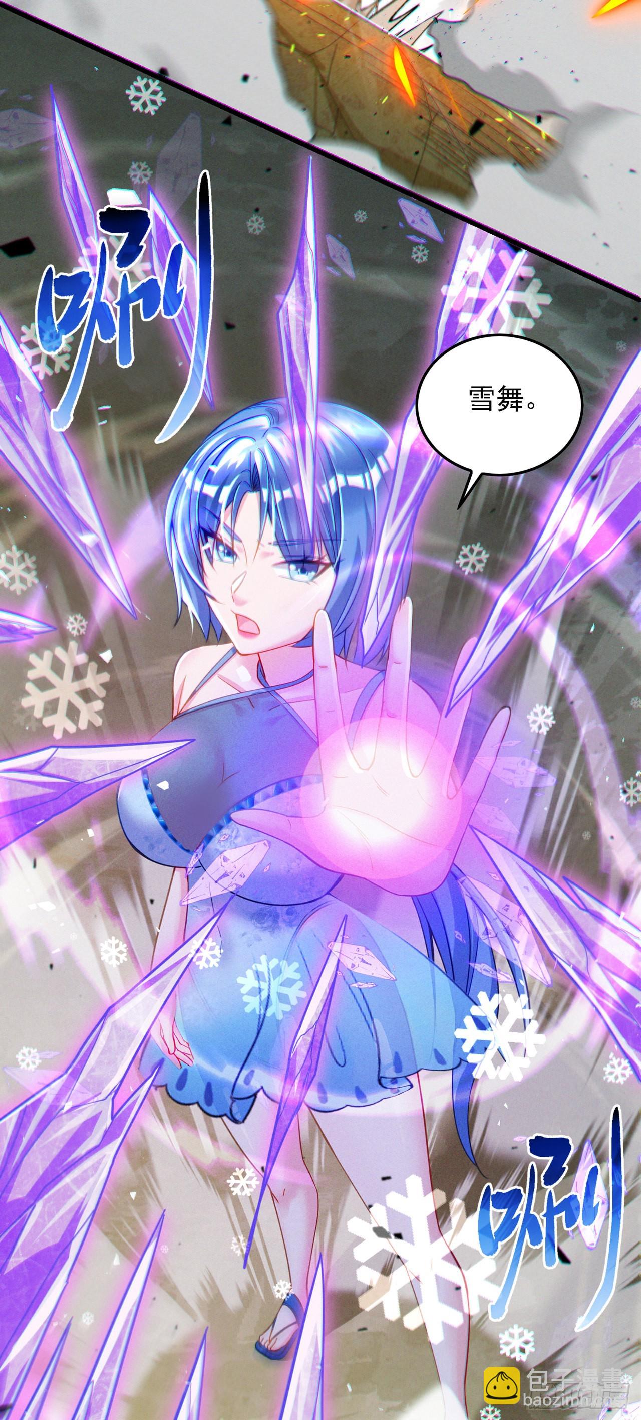 第41话 先送你上天？！-第42话