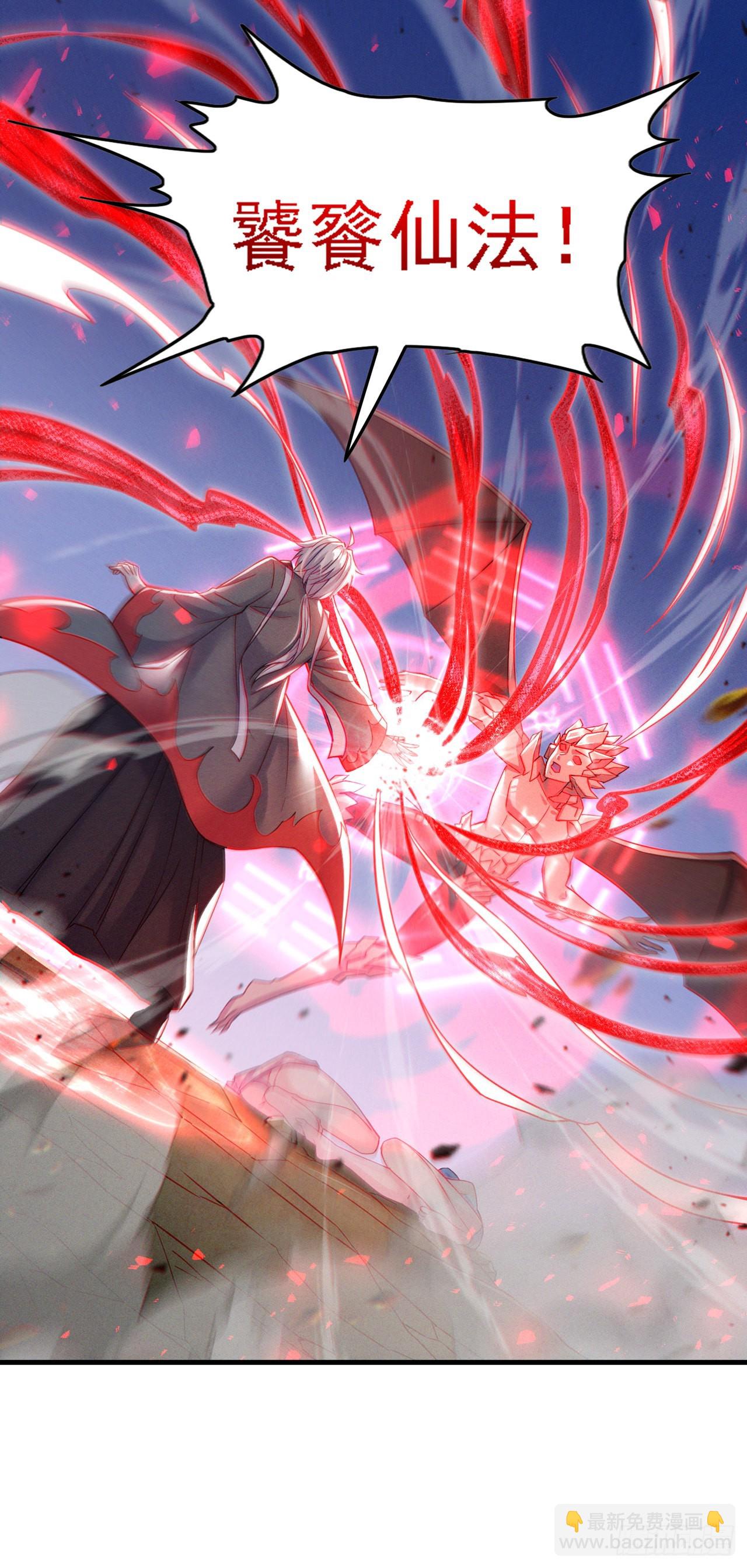 第41话 先送你上天？！-第42话