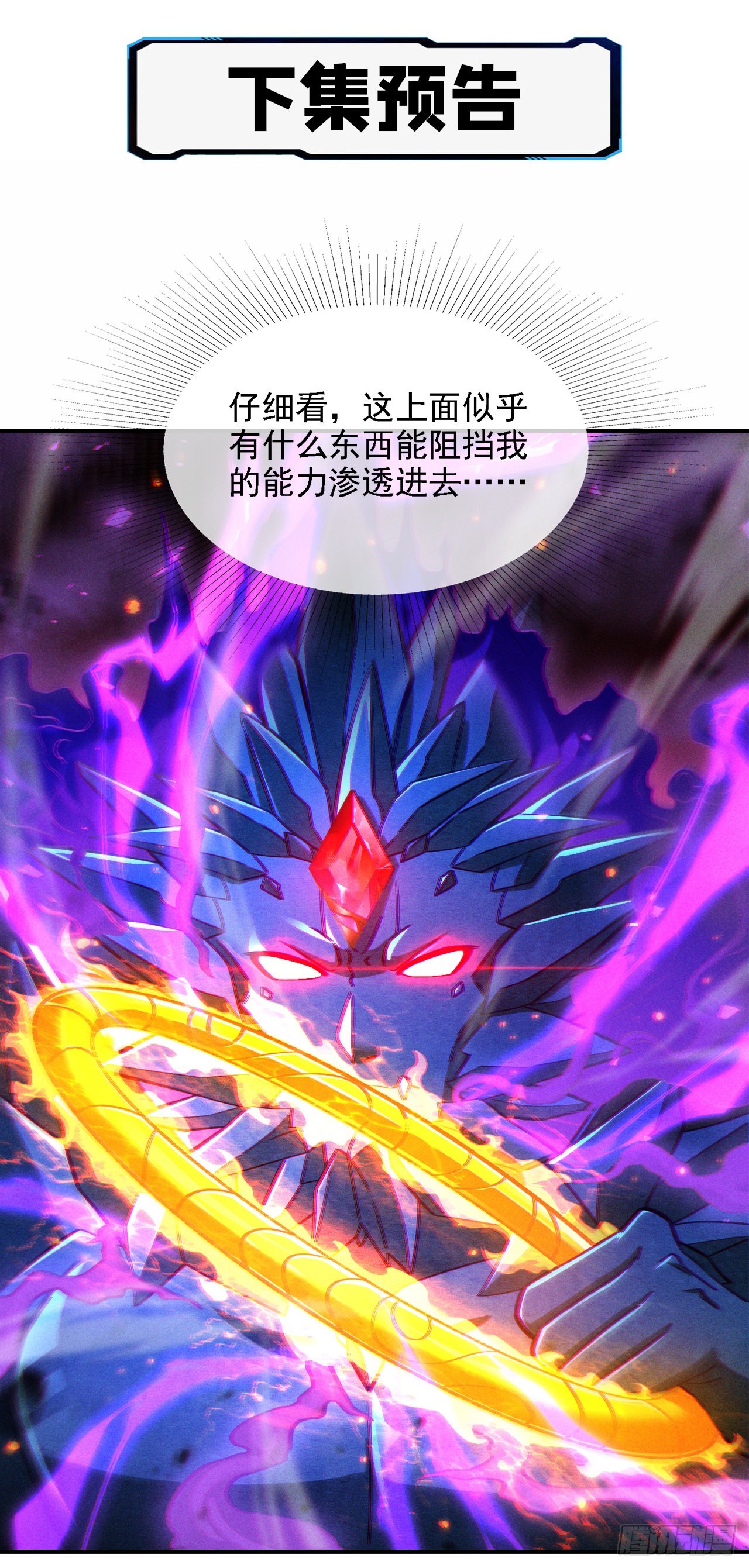 第41话 先送你上天？！-第42话