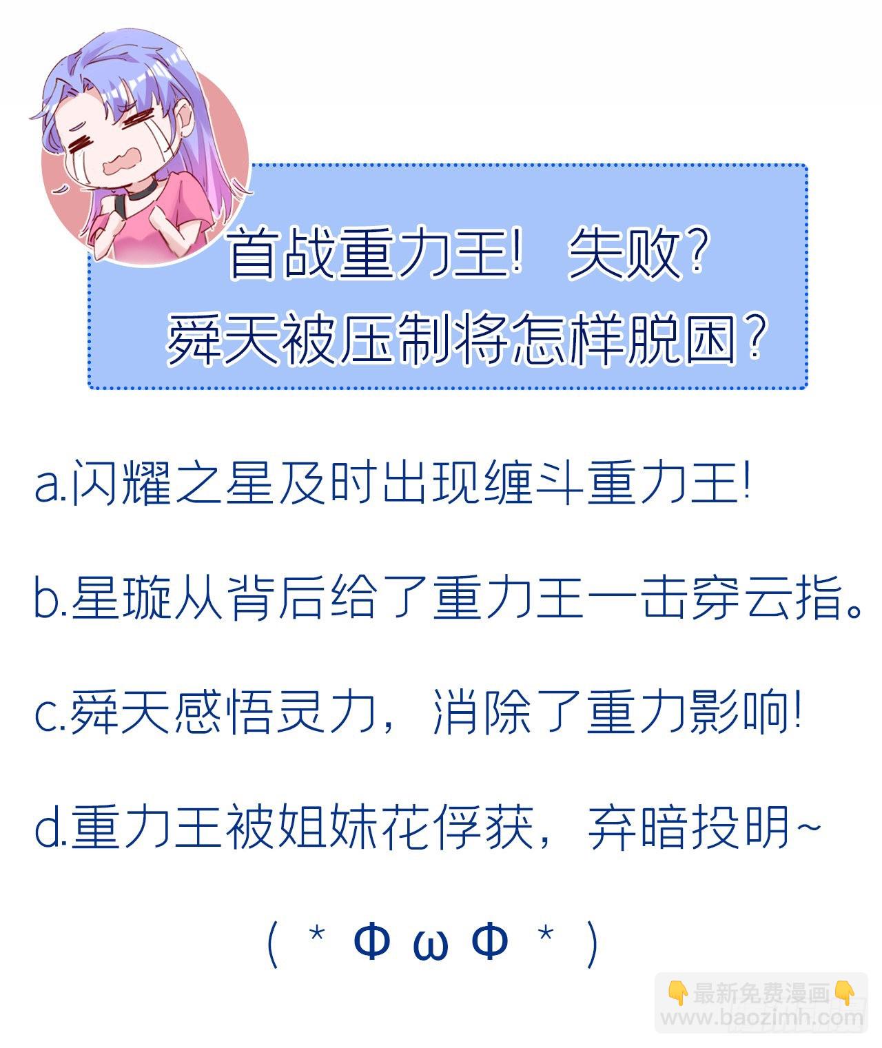 第41话 先送你上天？！-第42话