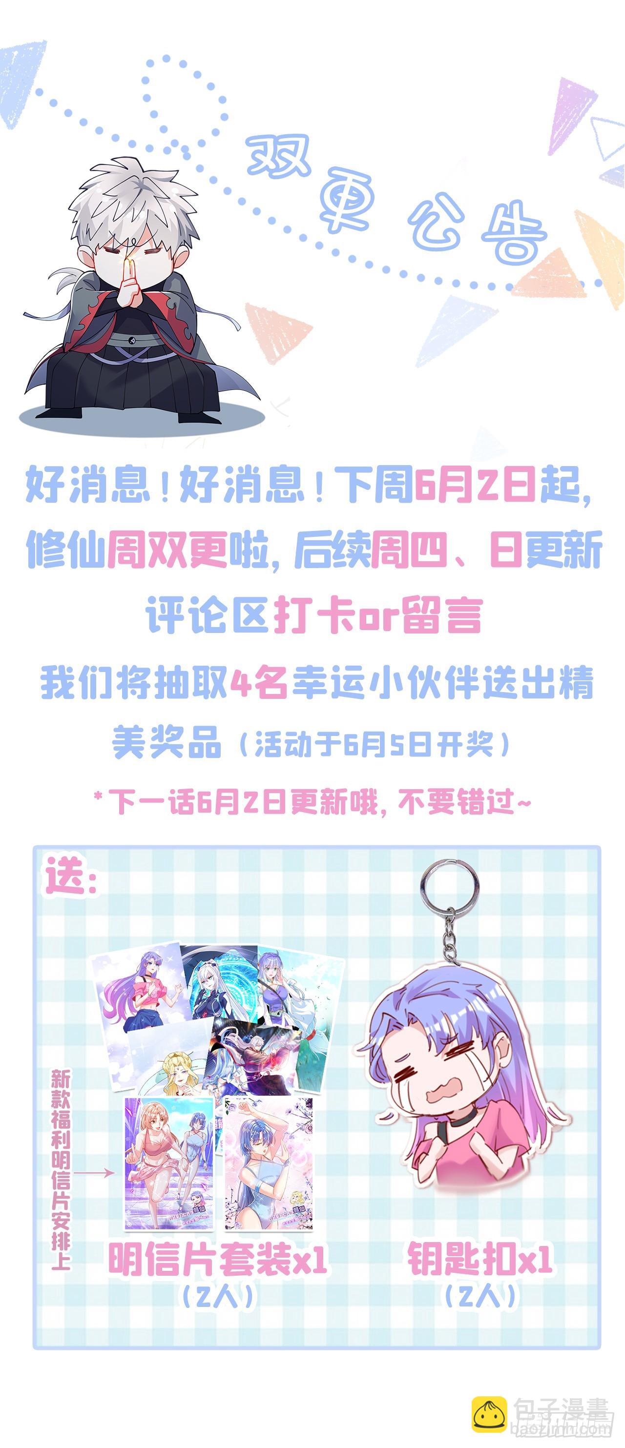 第41话 先送你上天？！-第42话