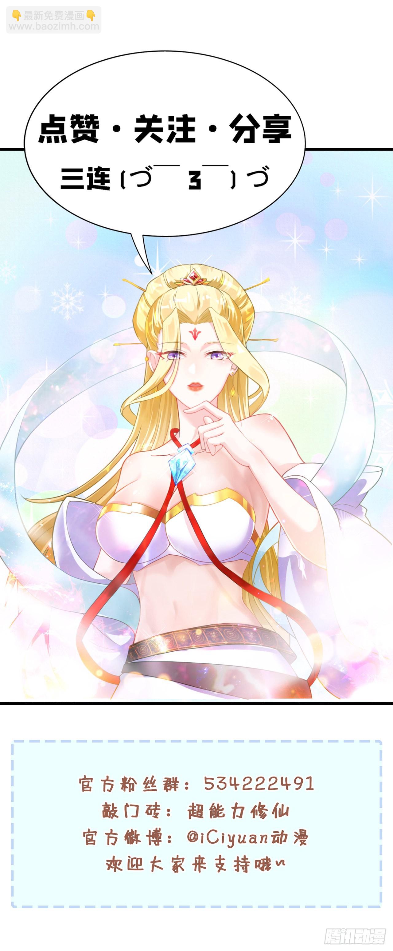 第41话 先送你上天？！-第42话