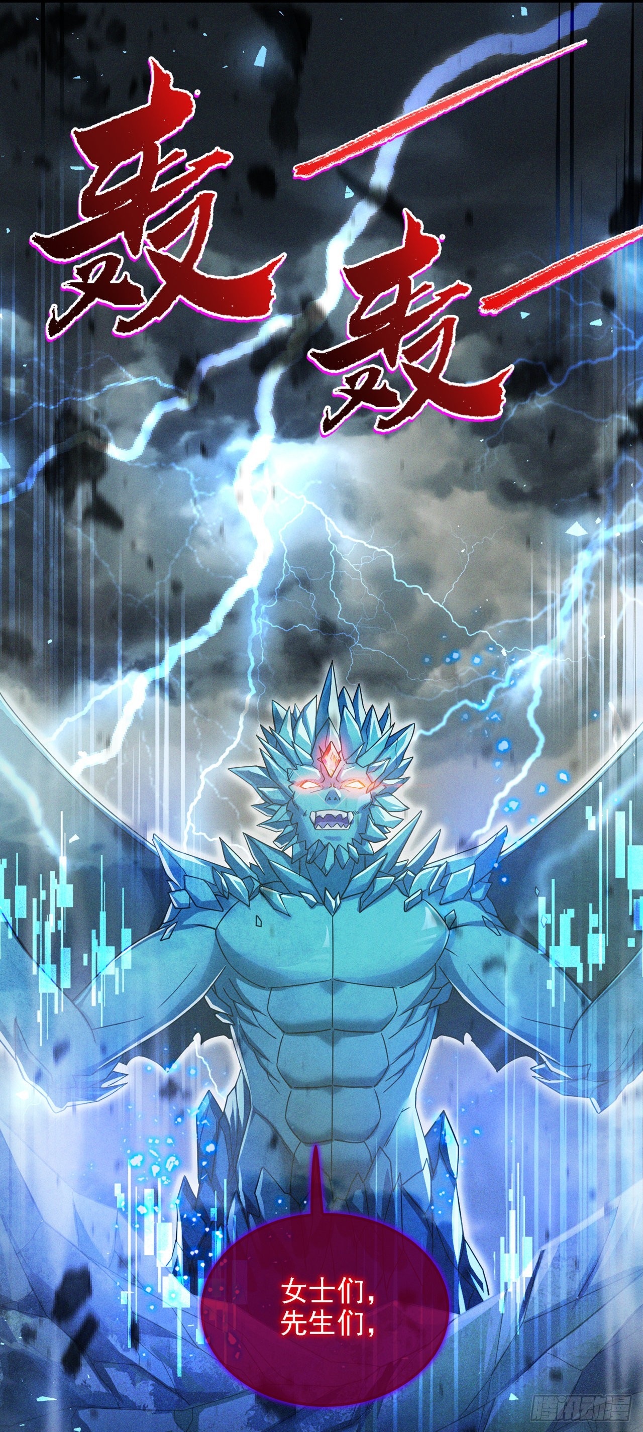 第41话 先送你上天？！-第42话