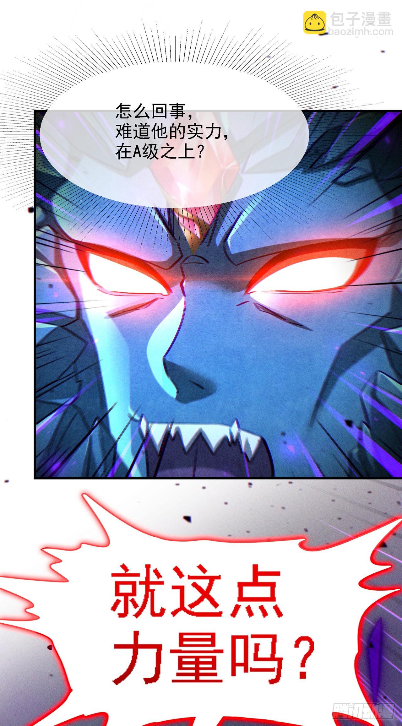 第43话 你就这点力量吗？！-第44话