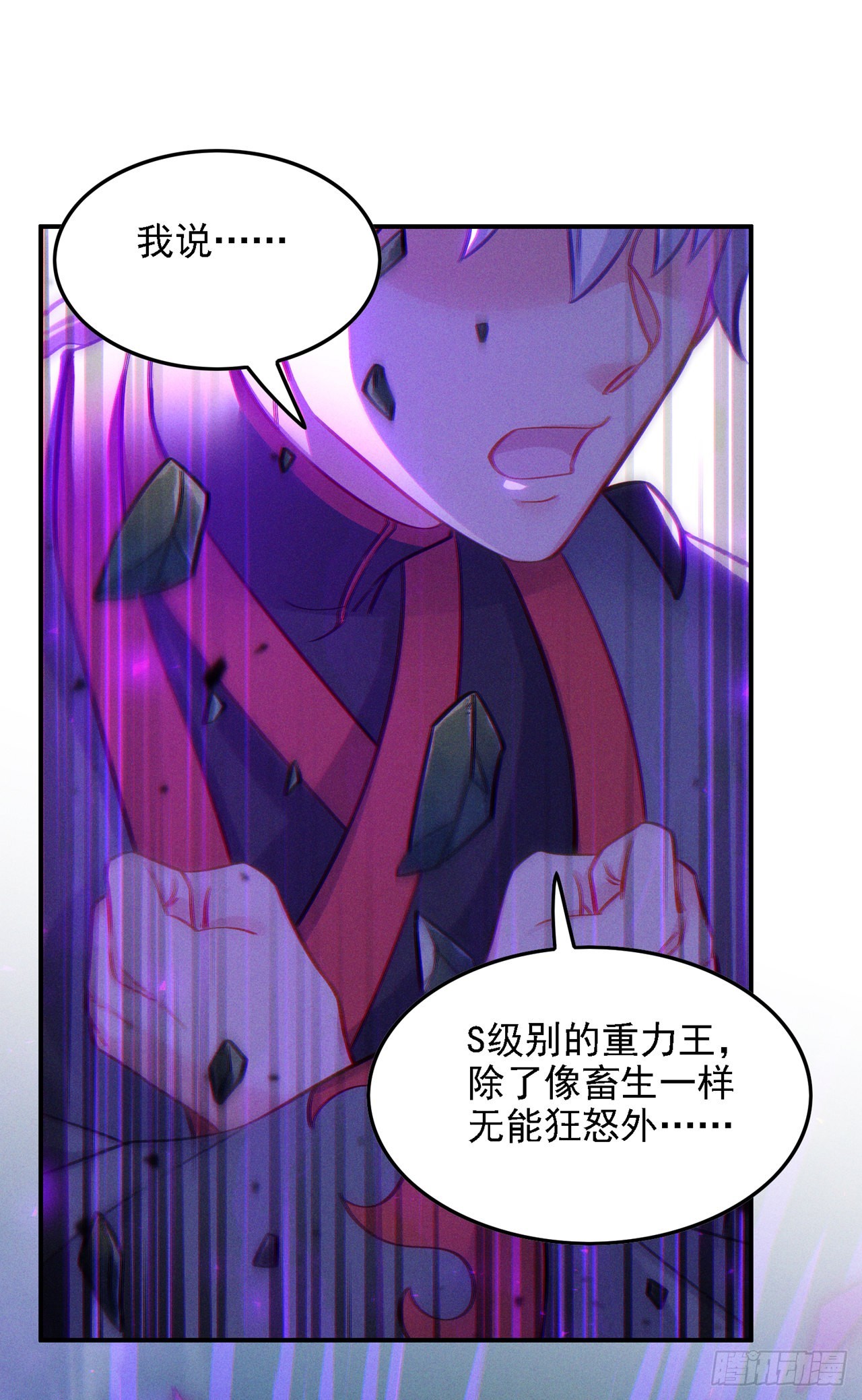 第43话 你就这点力量吗？！-第44话