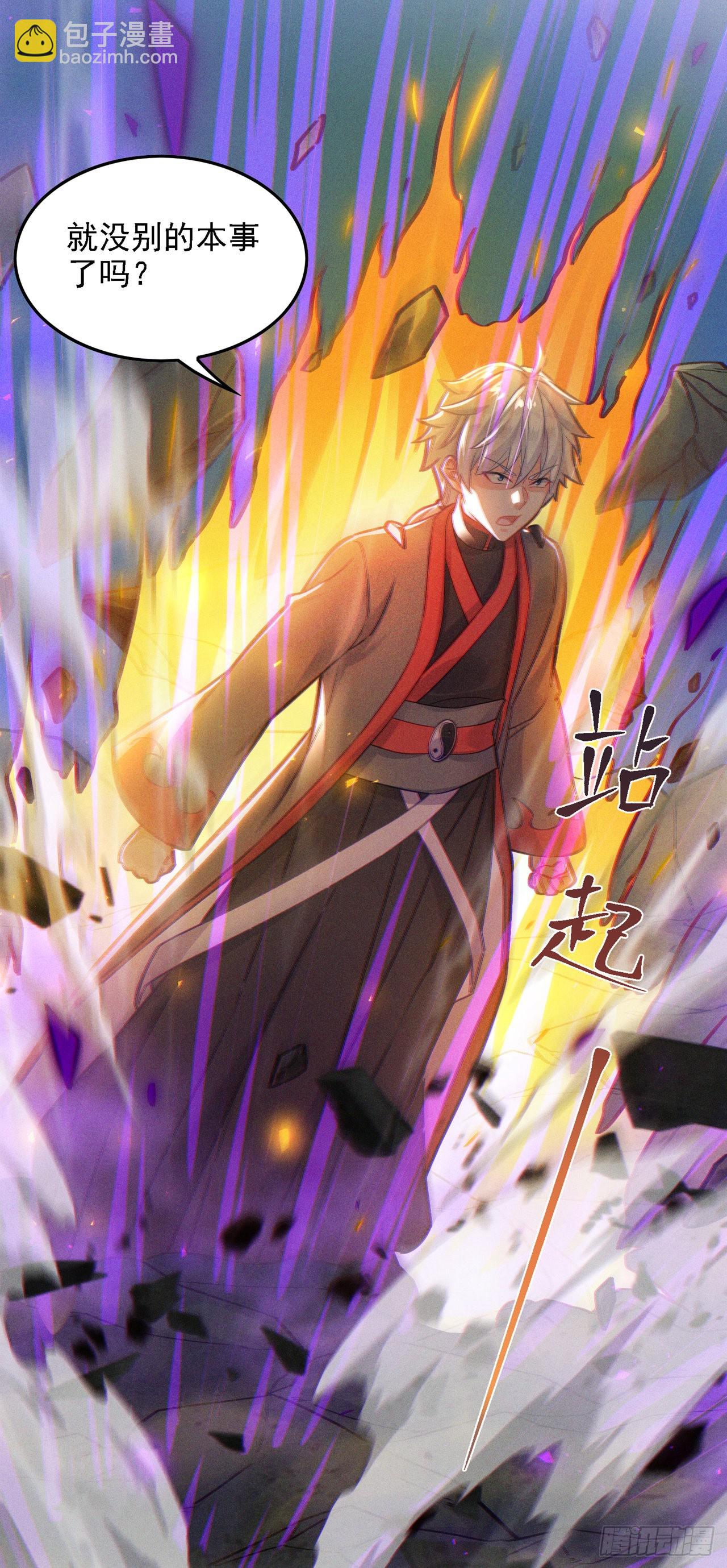 第43话 你就这点力量吗？！-第44话