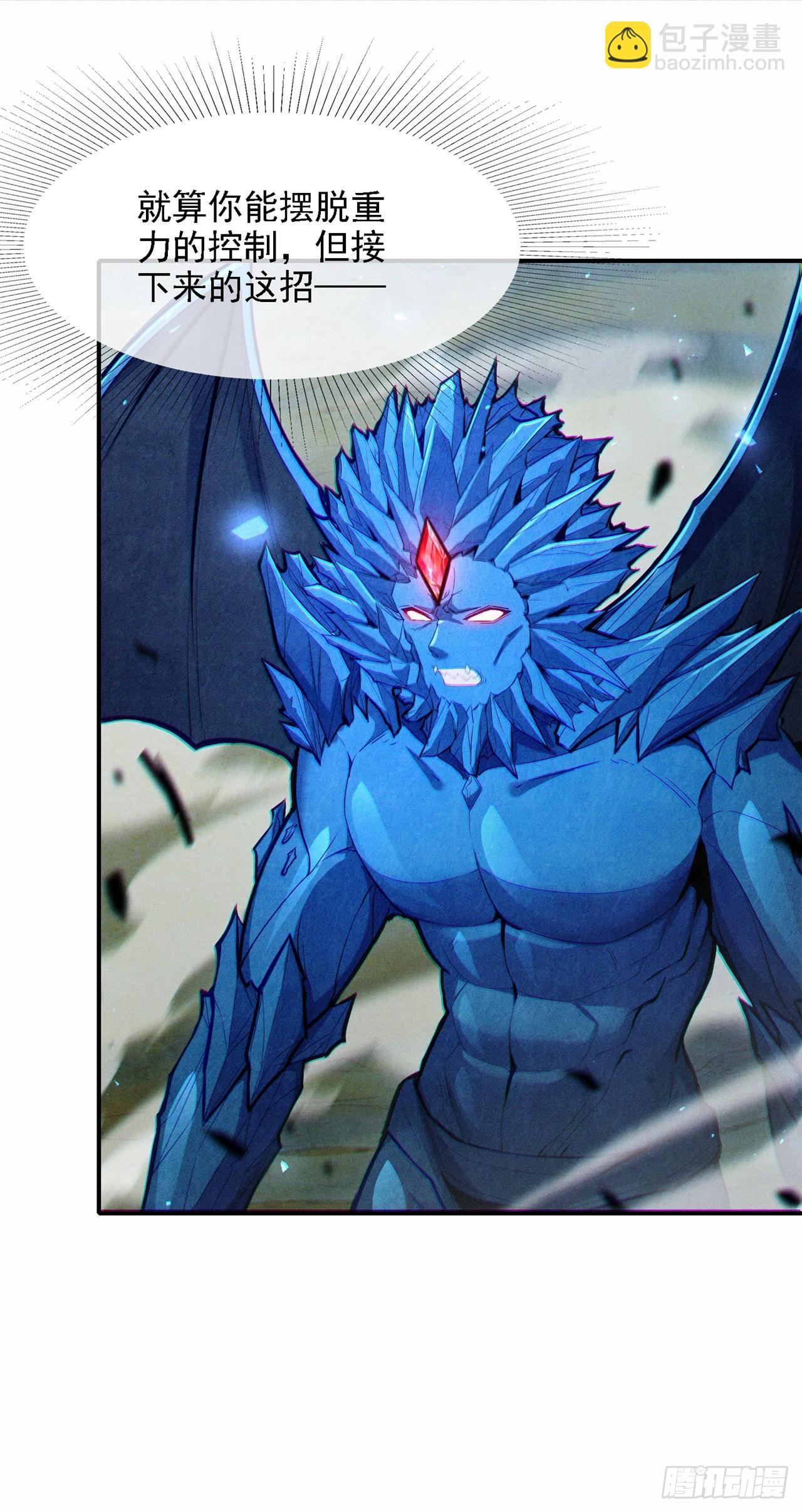 第43话 你就这点力量吗？！-第44话