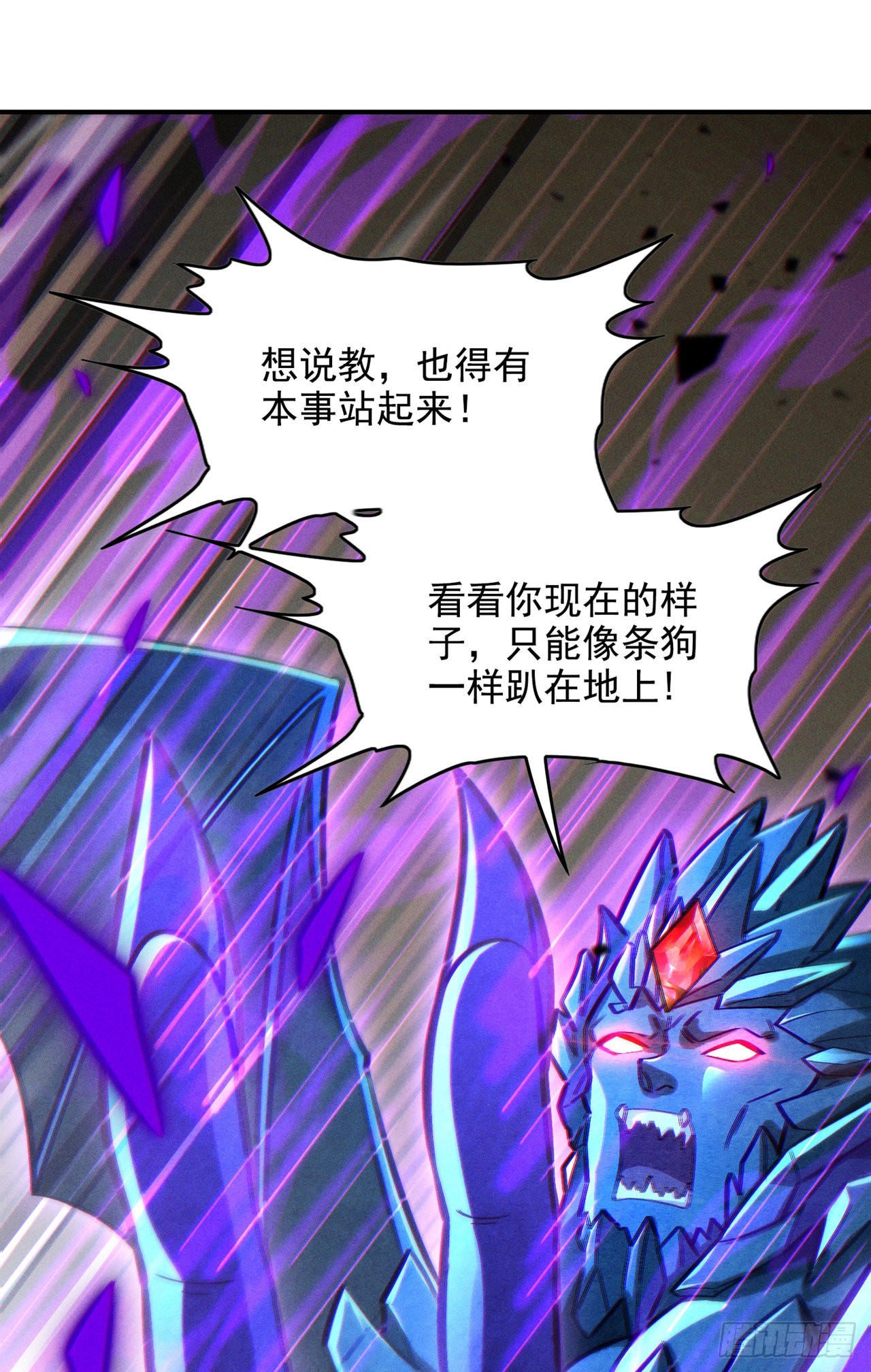 第43话 你就这点力量吗？！-第44话