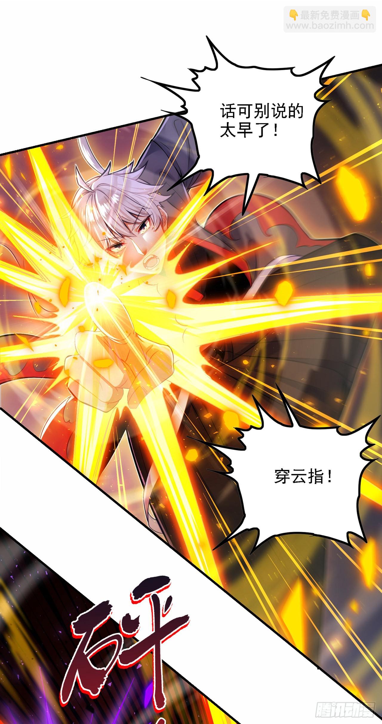 第43话 你就这点力量吗？！-第44话