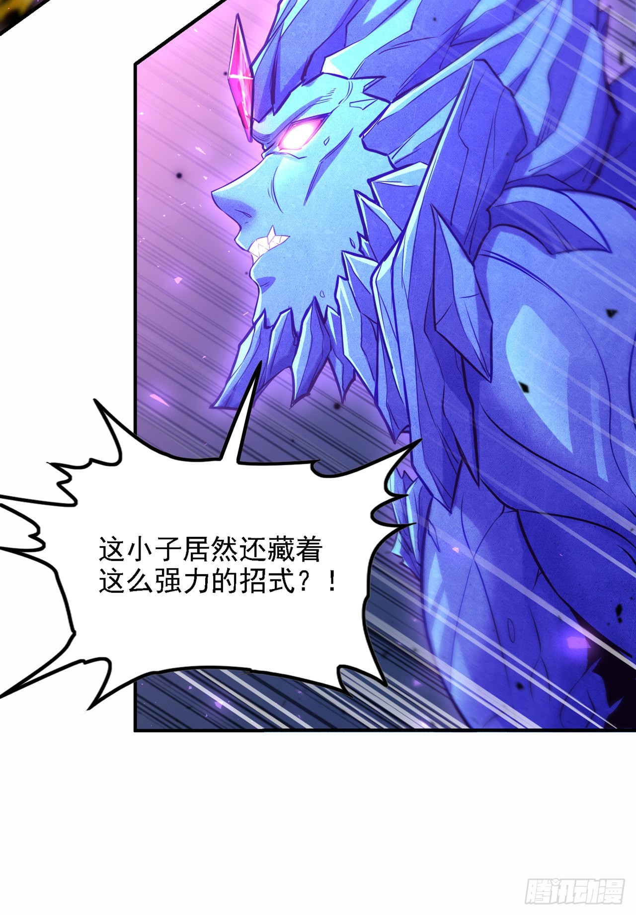 第43话 你就这点力量吗？！-第44话