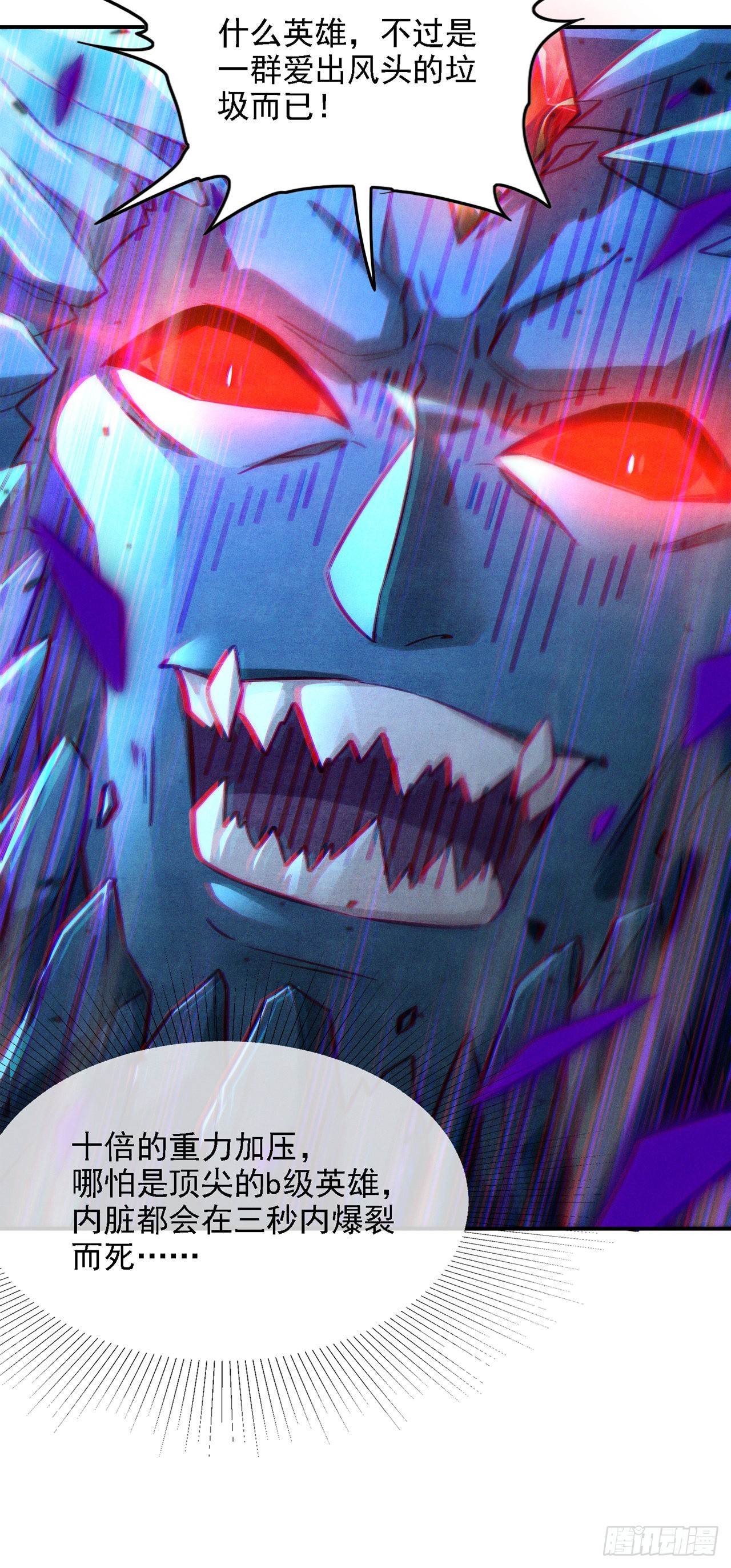 第43话 你就这点力量吗？！-第44话