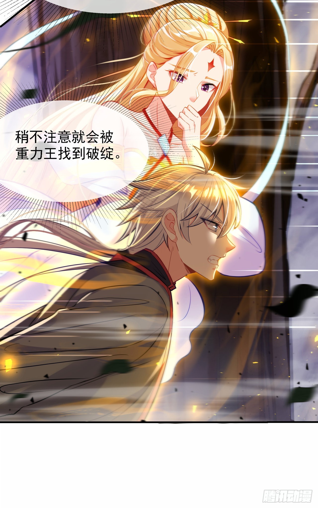 第43话 你就这点力量吗？！-第44话