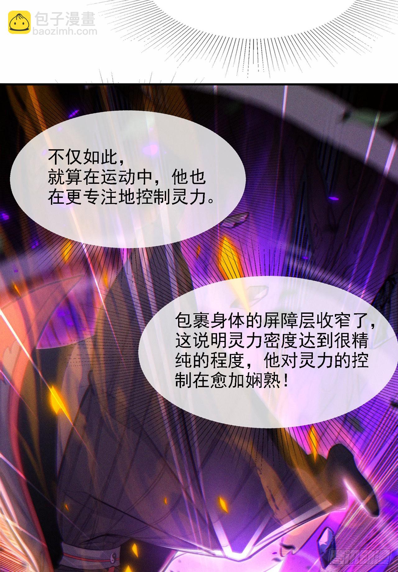 第43话 你就这点力量吗？！-第44话