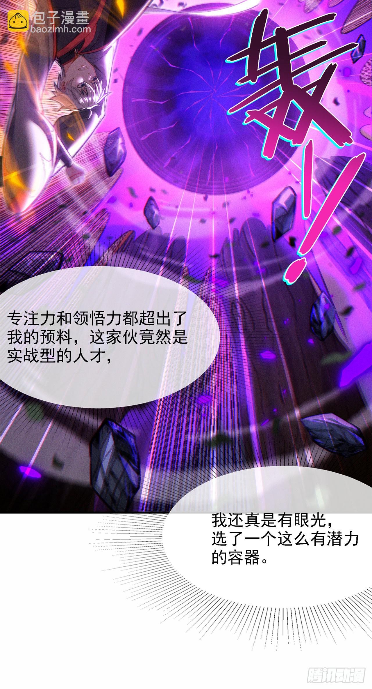 第43话 你就这点力量吗？！-第44话