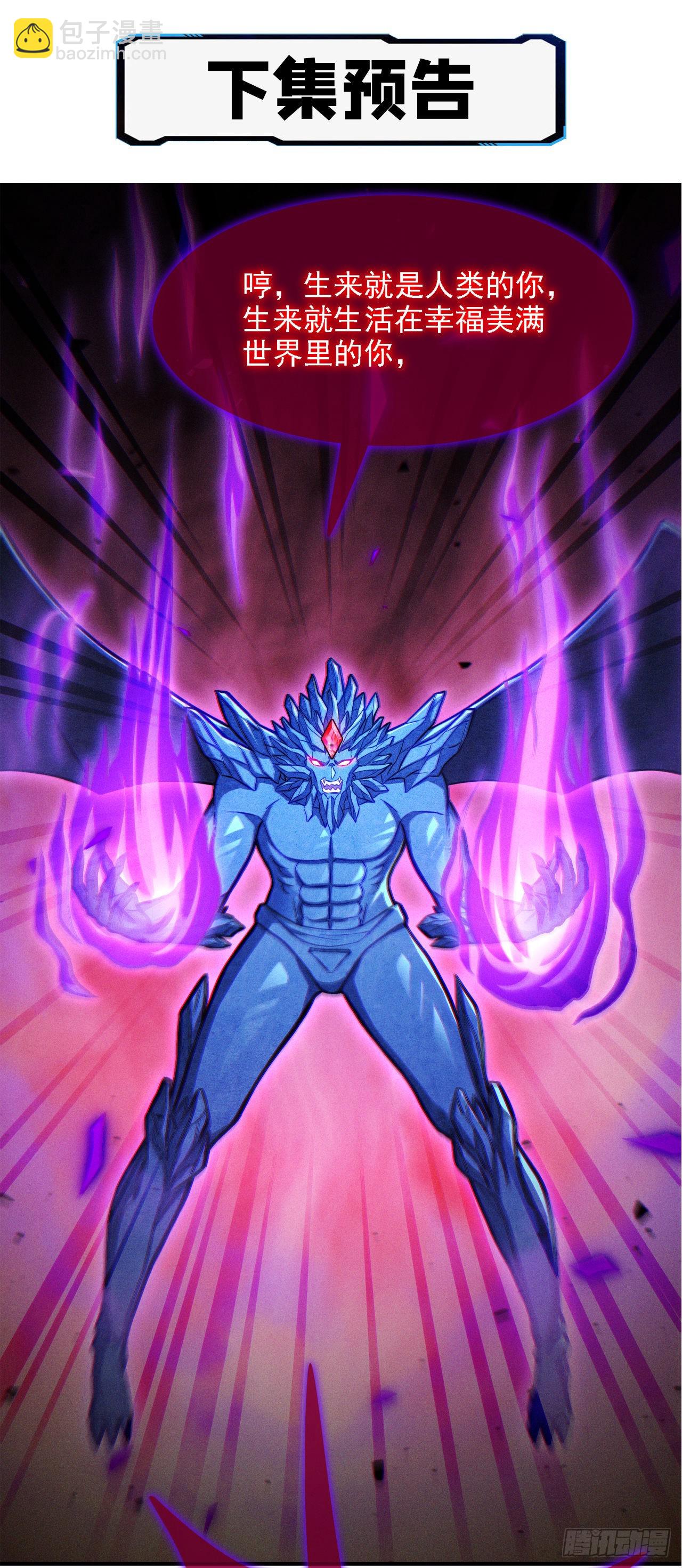 第43话 你就这点力量吗？！-第44话