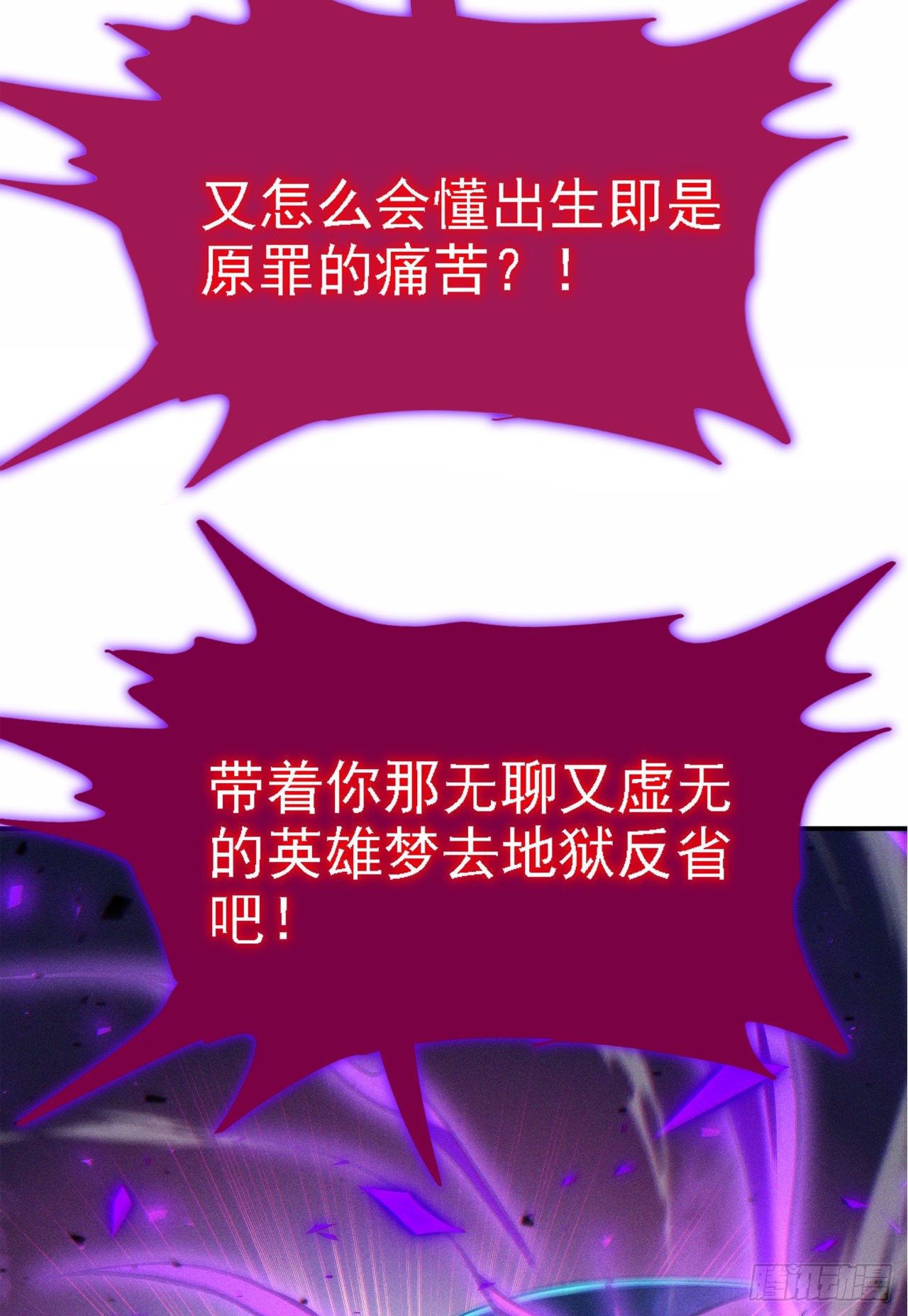 第43话 你就这点力量吗？！-第44话