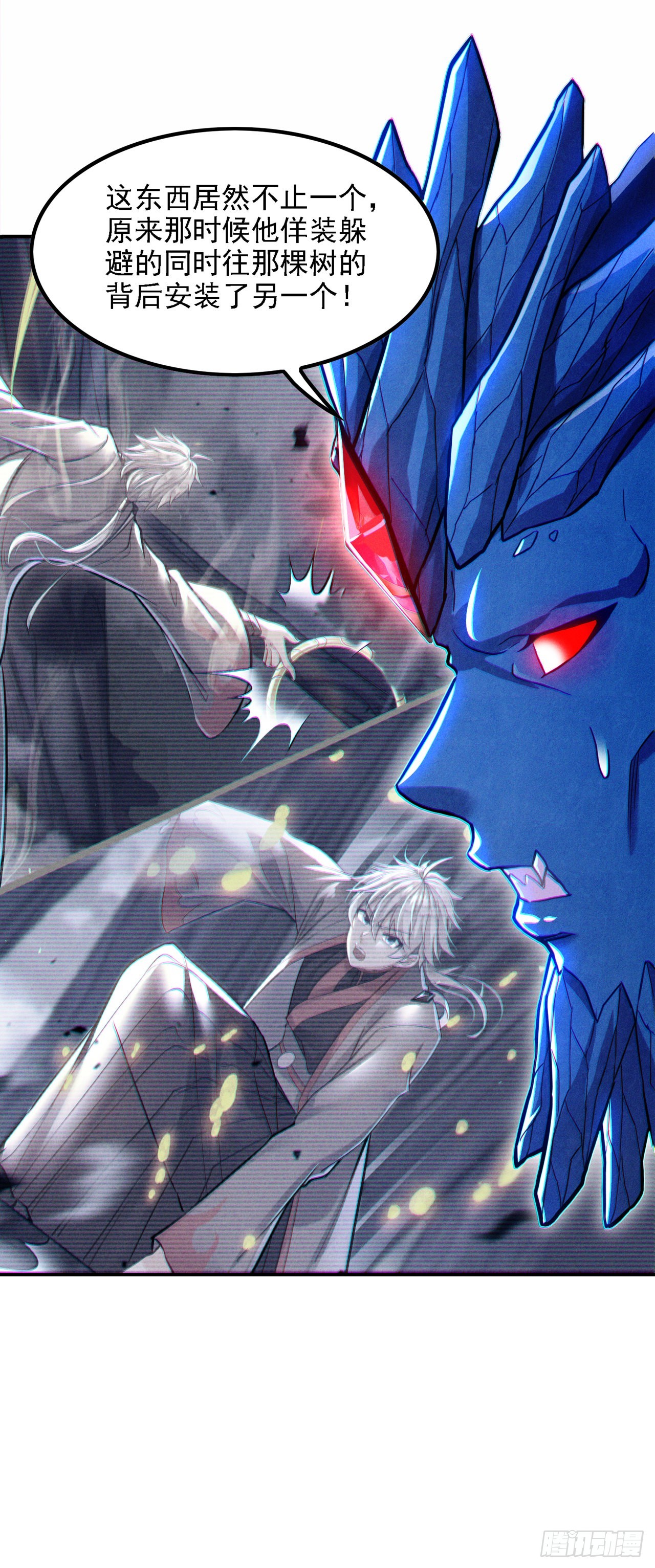 第45话 再躲个看看？！-第46话