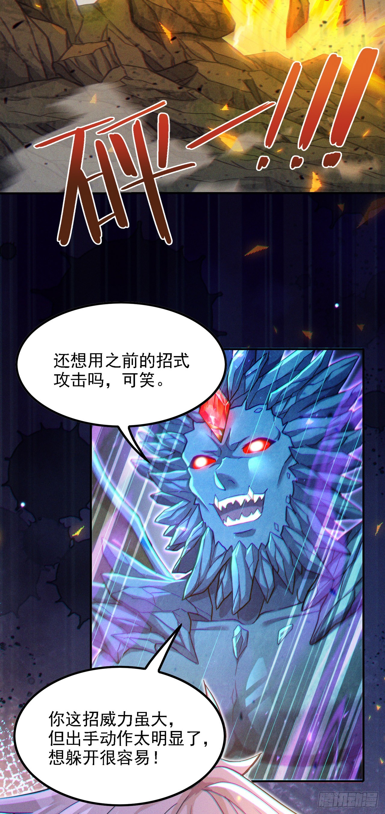 第45话 再躲个看看？！-第46话