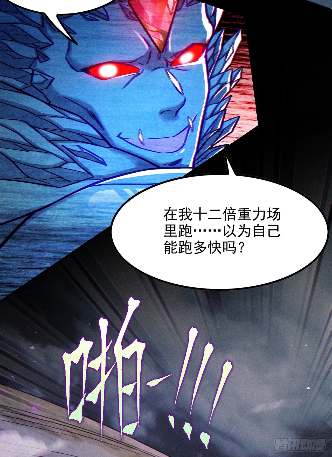 我在超能力世界學修仙 - 第47話 你竟敢…傷害我妹妹！ - 5