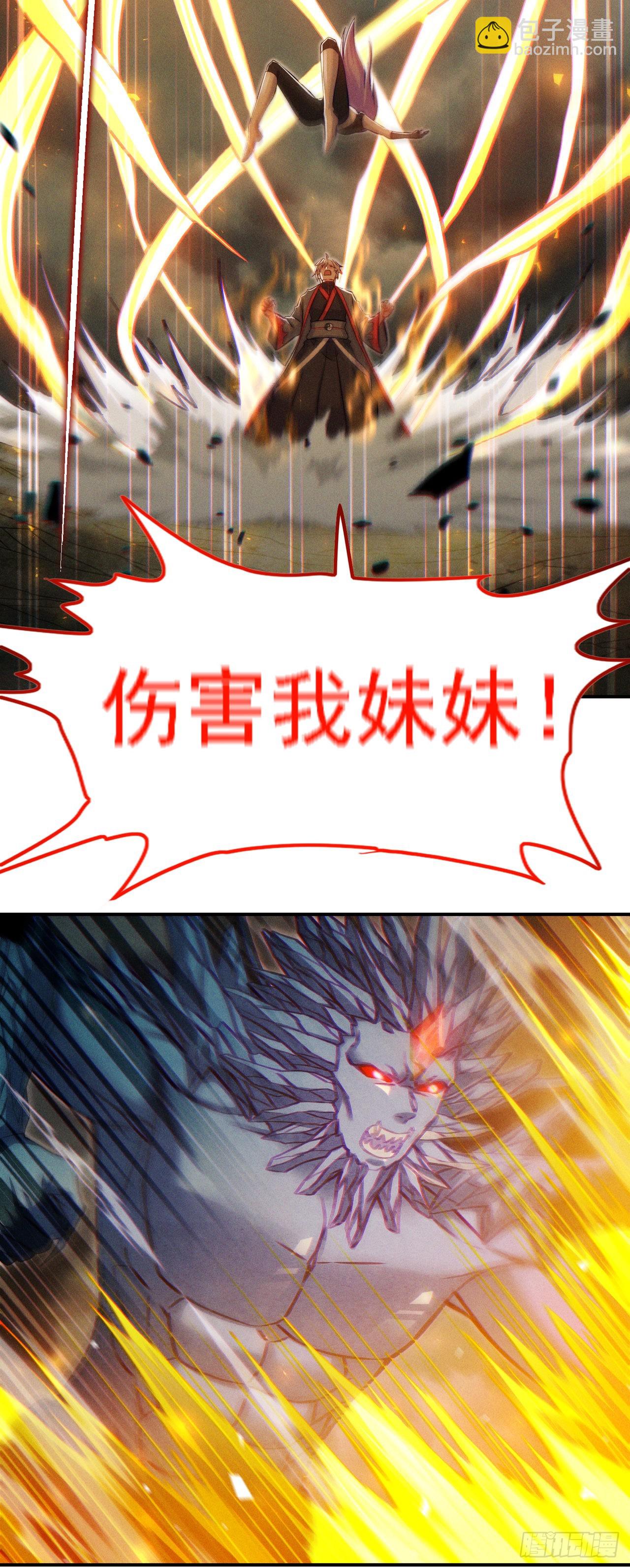 第47话 你竟敢&hellip;伤害我妹妹！-第48话