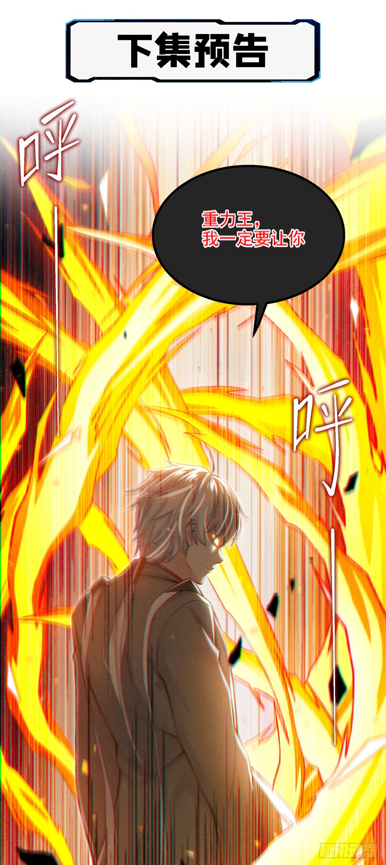 第47话 你竟敢&hellip;伤害我妹妹！-第48话