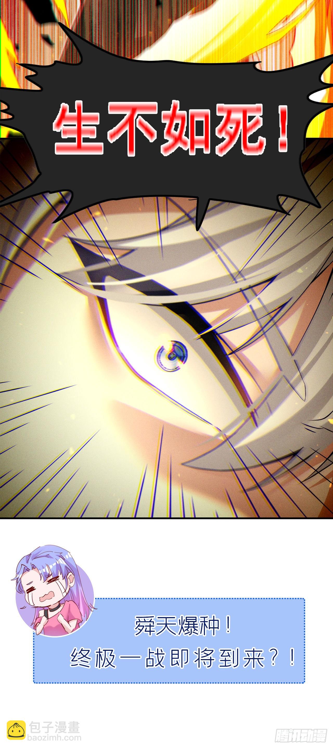 第47话 你竟敢&hellip;伤害我妹妹！-第48话