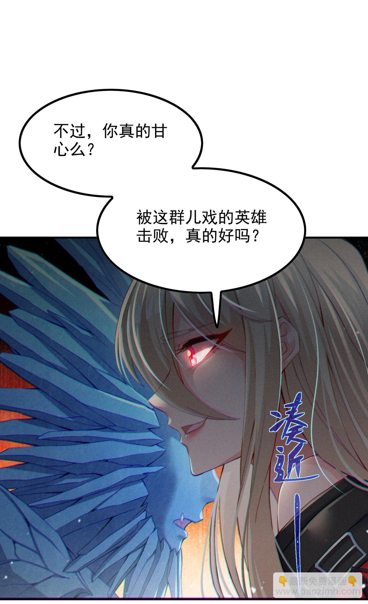 第49话 和我一同步入死亡吧-第50话