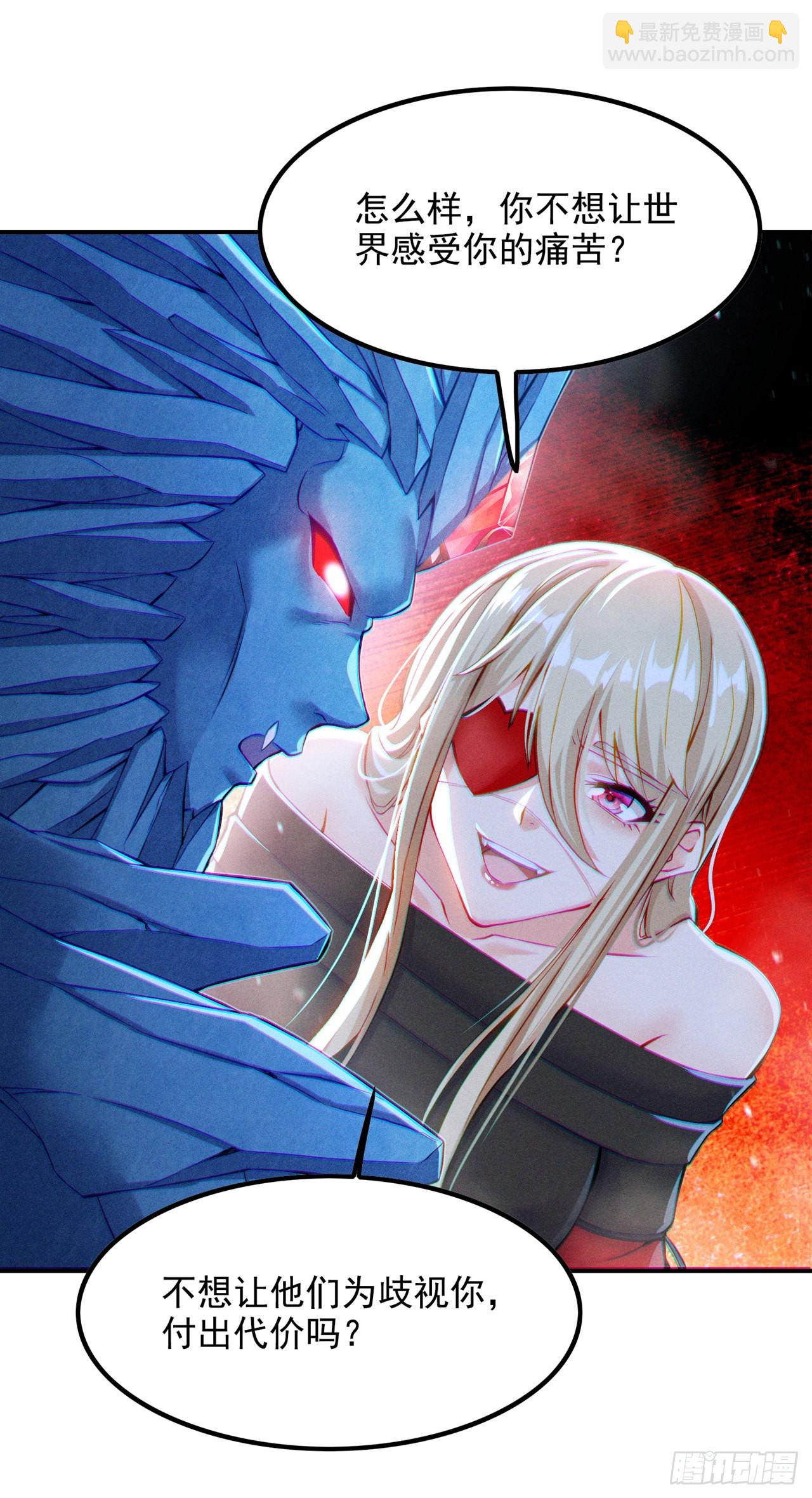 第49话 和我一同步入死亡吧-第50话