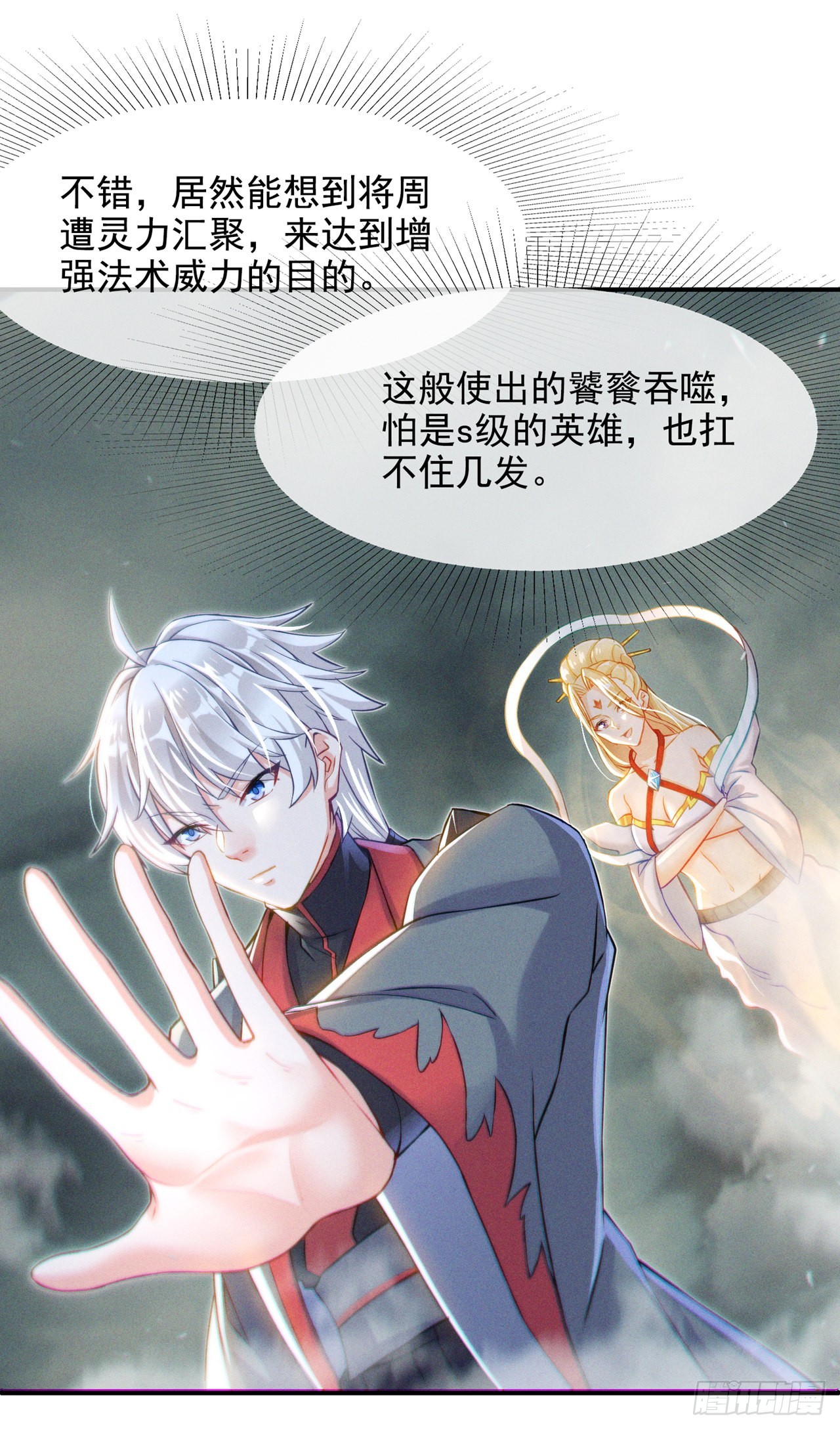 第49话 和我一同步入死亡吧-第50话