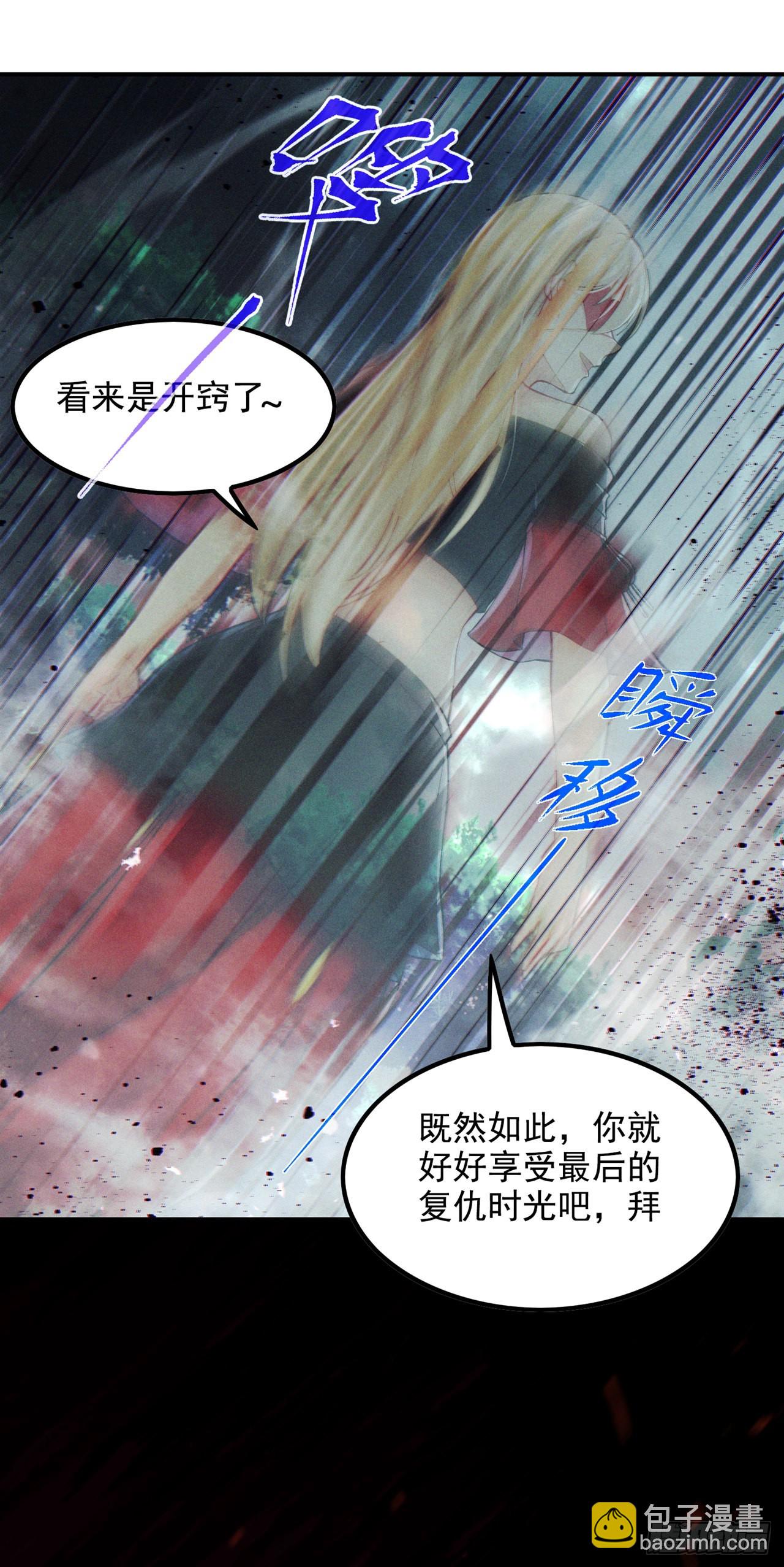 第49话 和我一同步入死亡吧-第50话