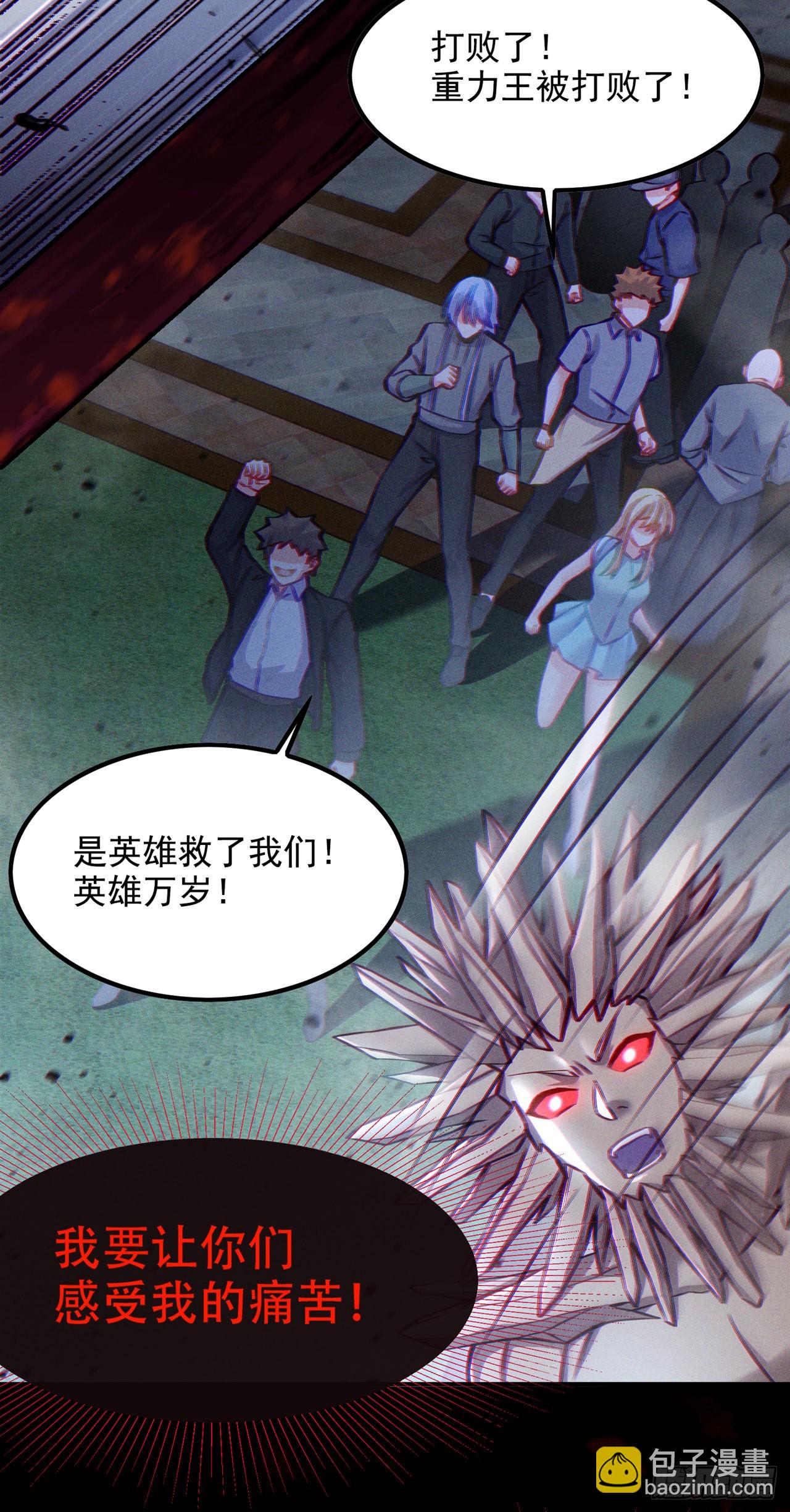 第49话 和我一同步入死亡吧-第50话