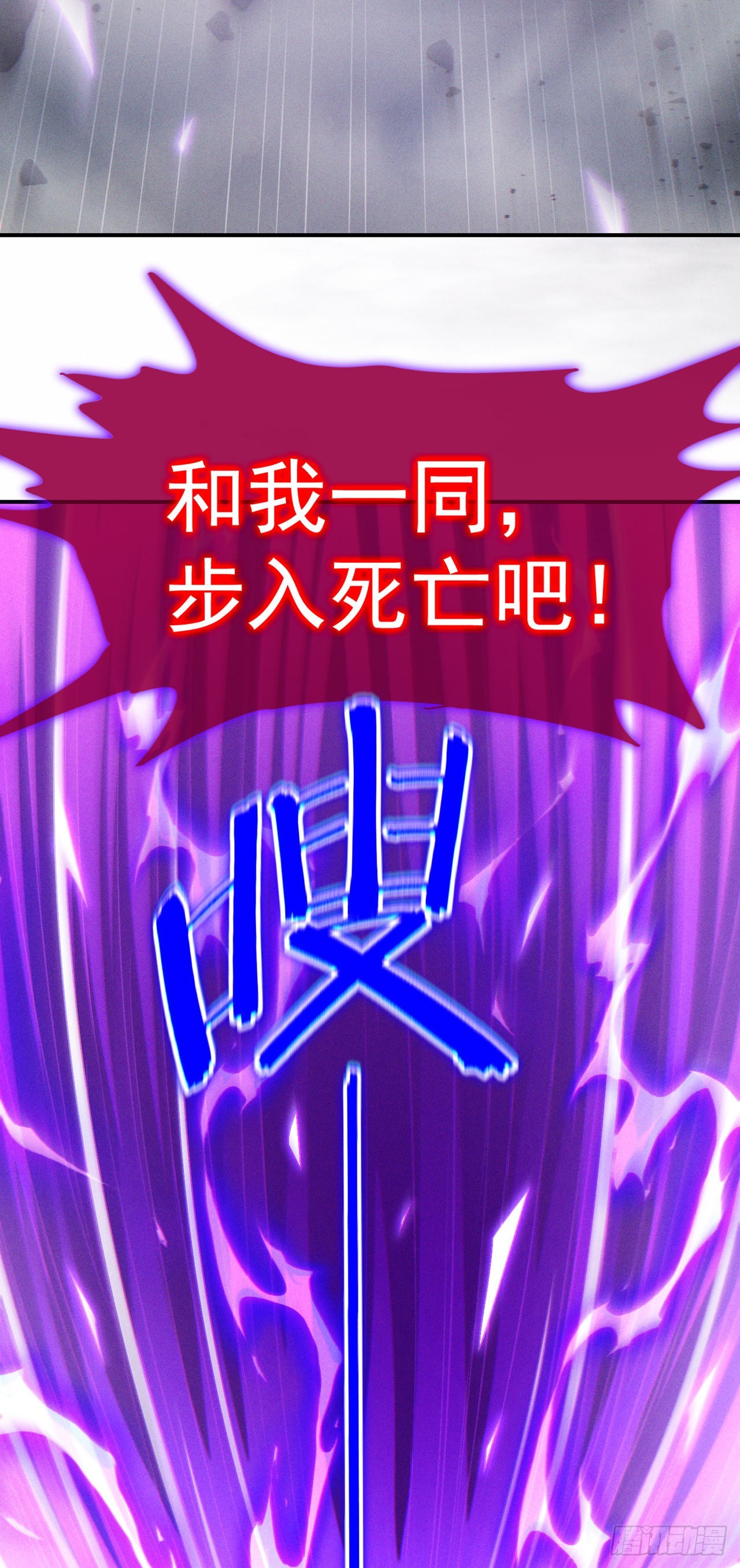 第49话 和我一同步入死亡吧-第50话