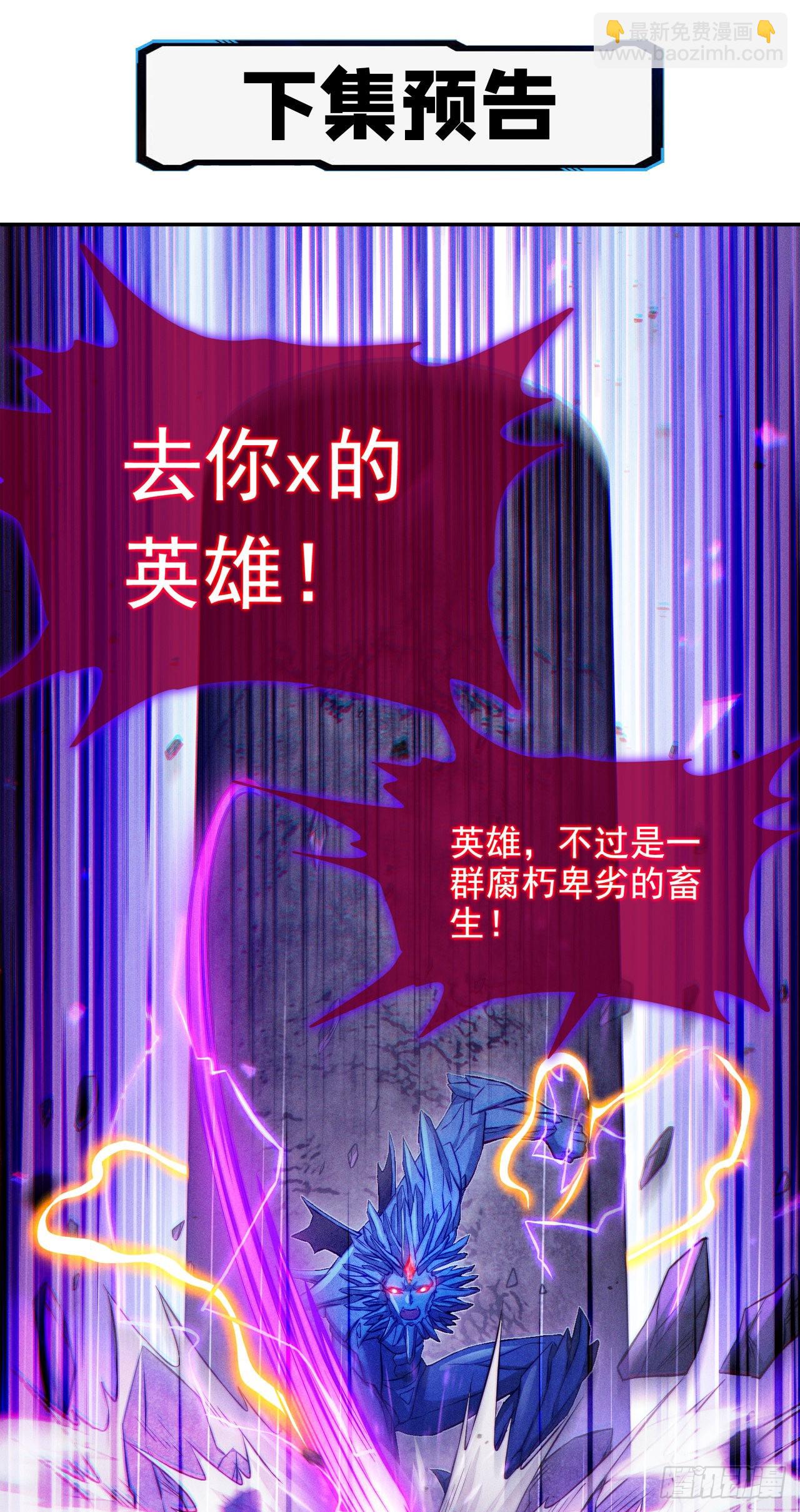 第49话 和我一同步入死亡吧-第50话