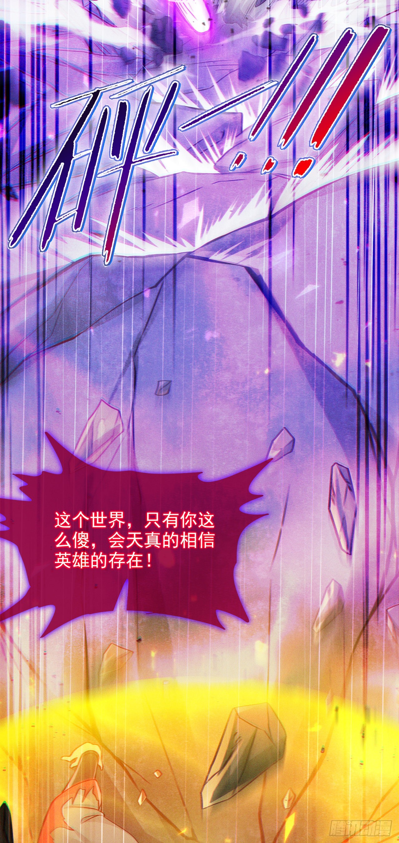 第49话 和我一同步入死亡吧-第50话