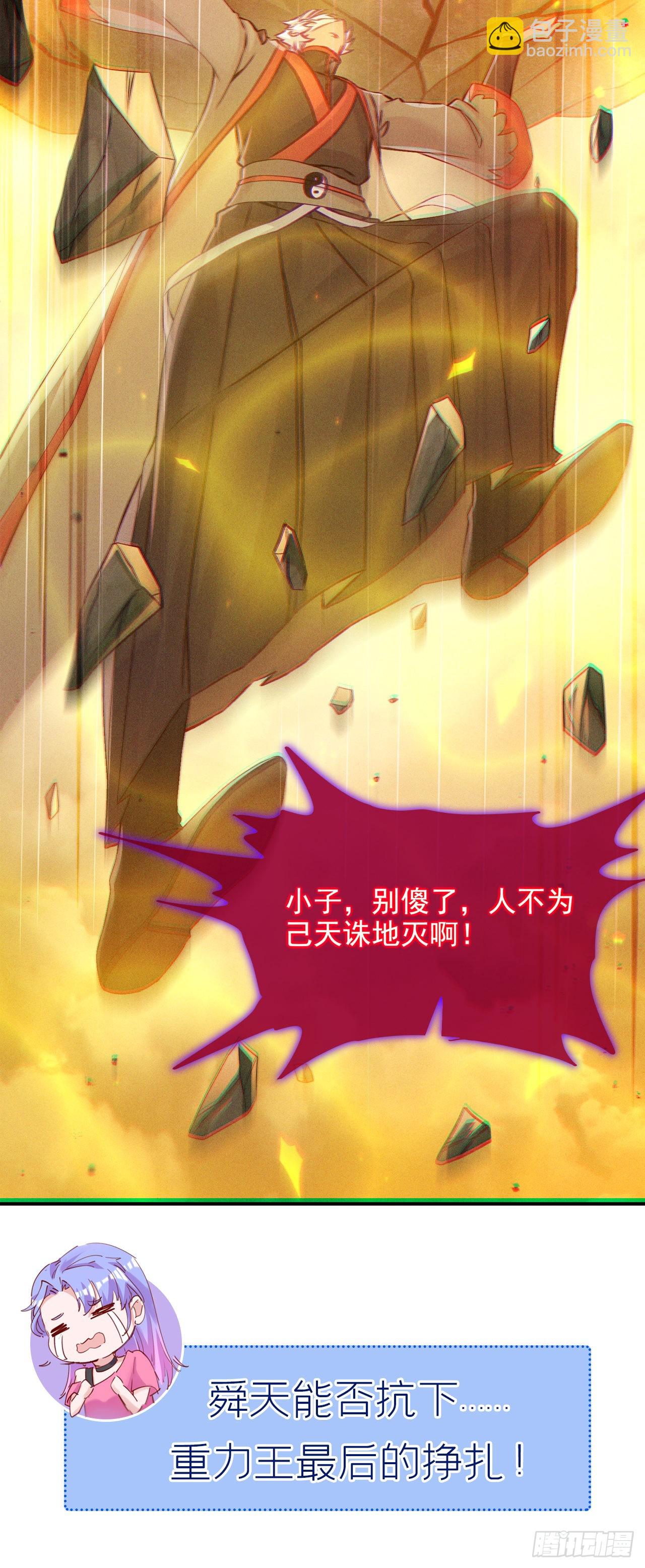 第49话 和我一同步入死亡吧-第50话