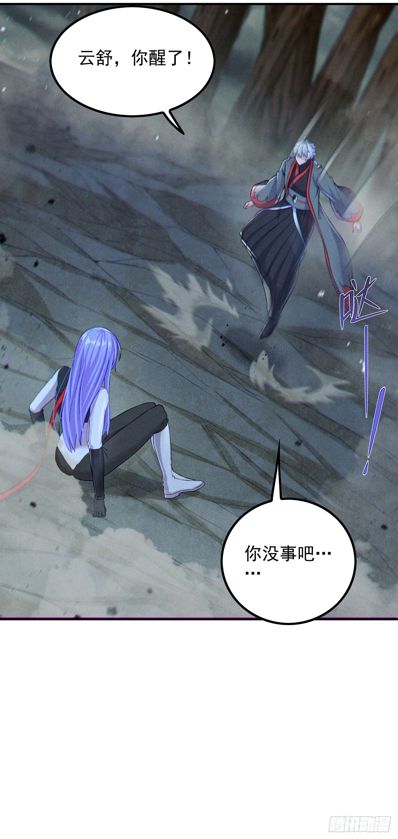 第49话 和我一同步入死亡吧-第50话