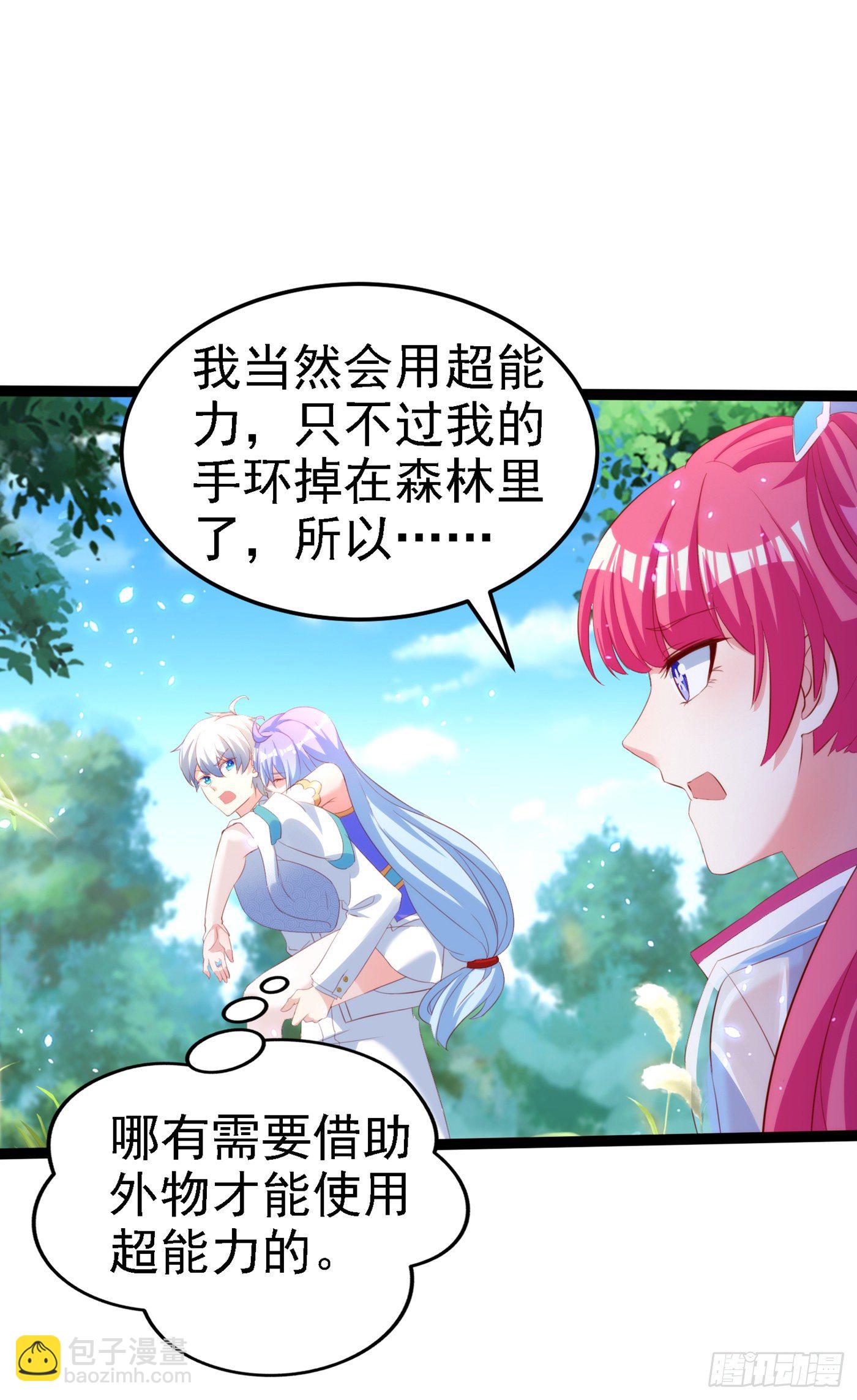 第5话 我最多坚持三秒！-第6话