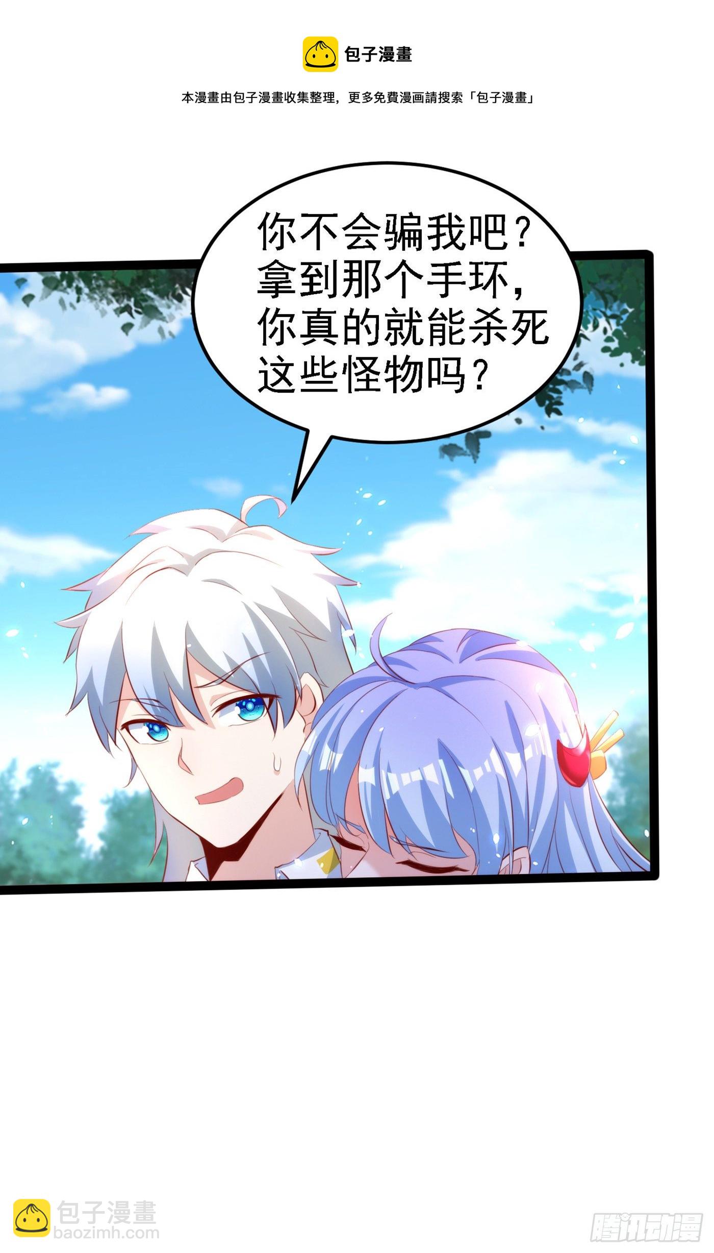 第5话 我最多坚持三秒！-第6话