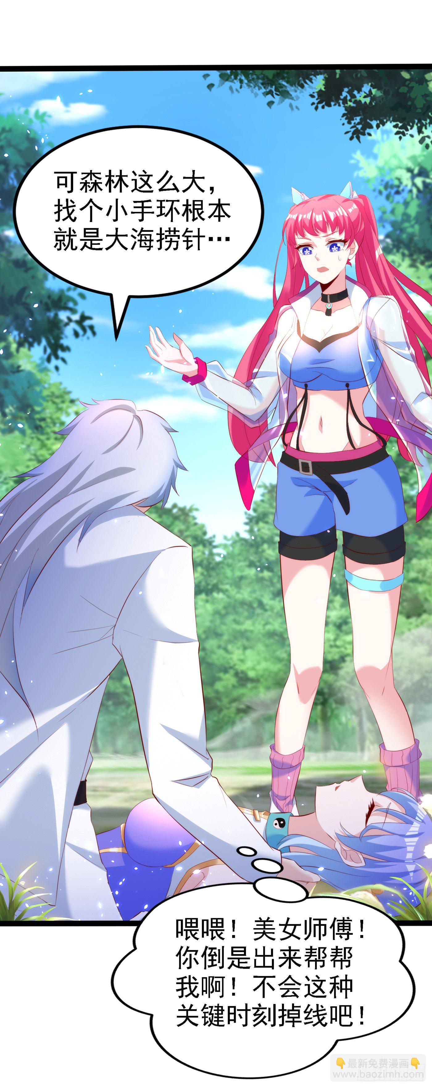 第5话 我最多坚持三秒！-第6话