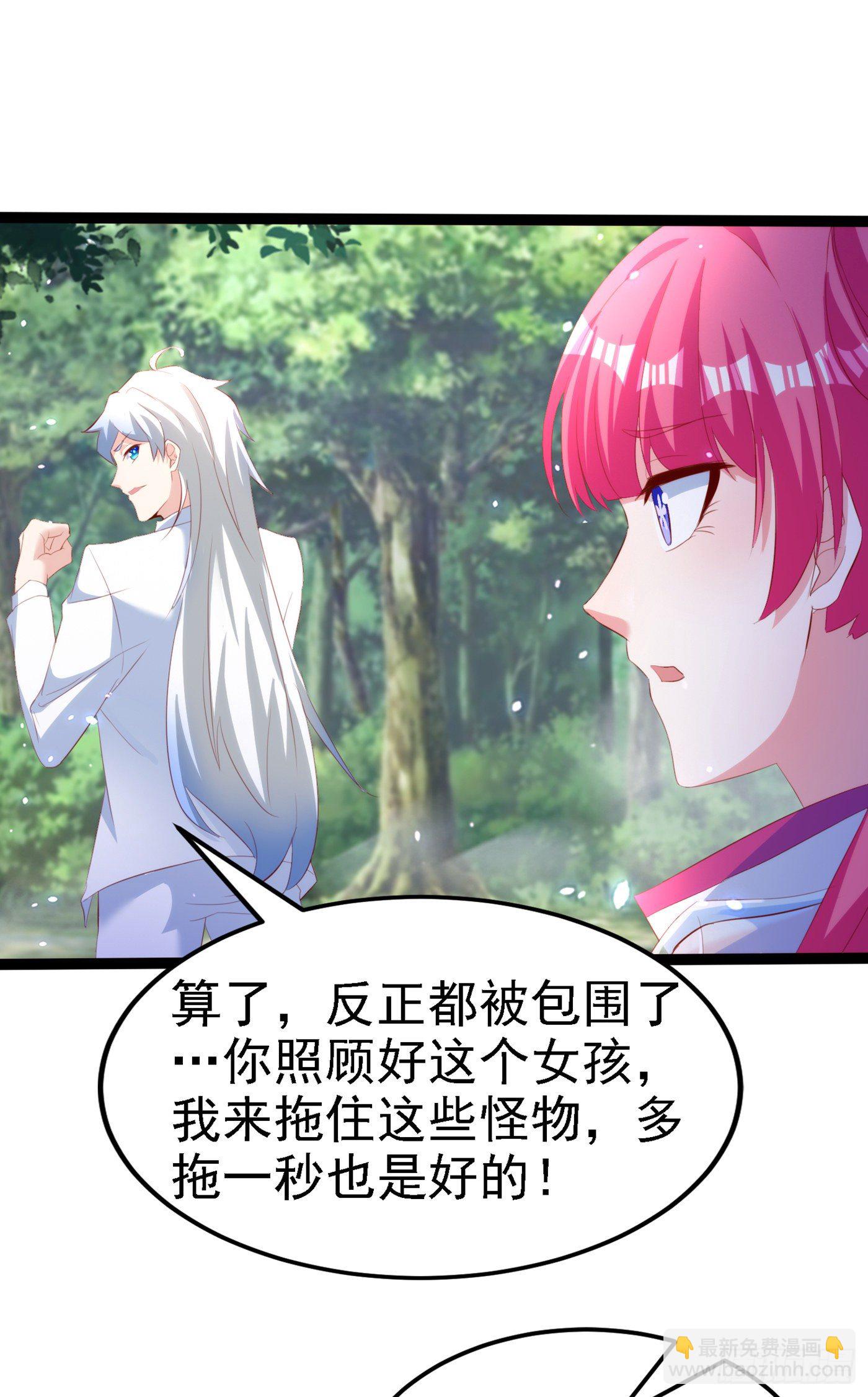 我在超能力世界學修仙 - 第5話 我最多堅持三秒！ - 2