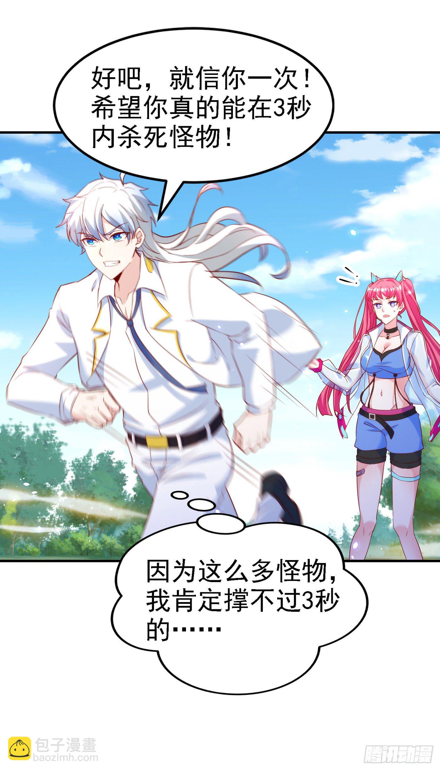 第5话 我最多坚持三秒！-第6话